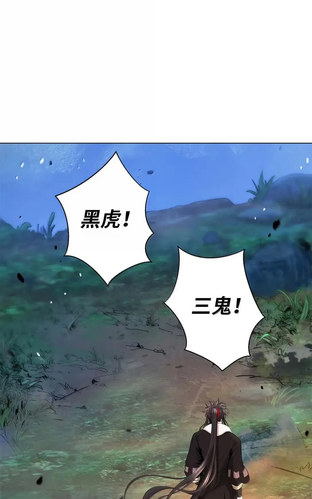 187 凤凰碎魄 第117页