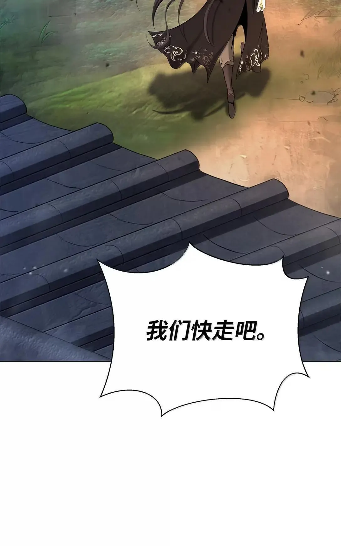187 凤凰碎魄 第118页