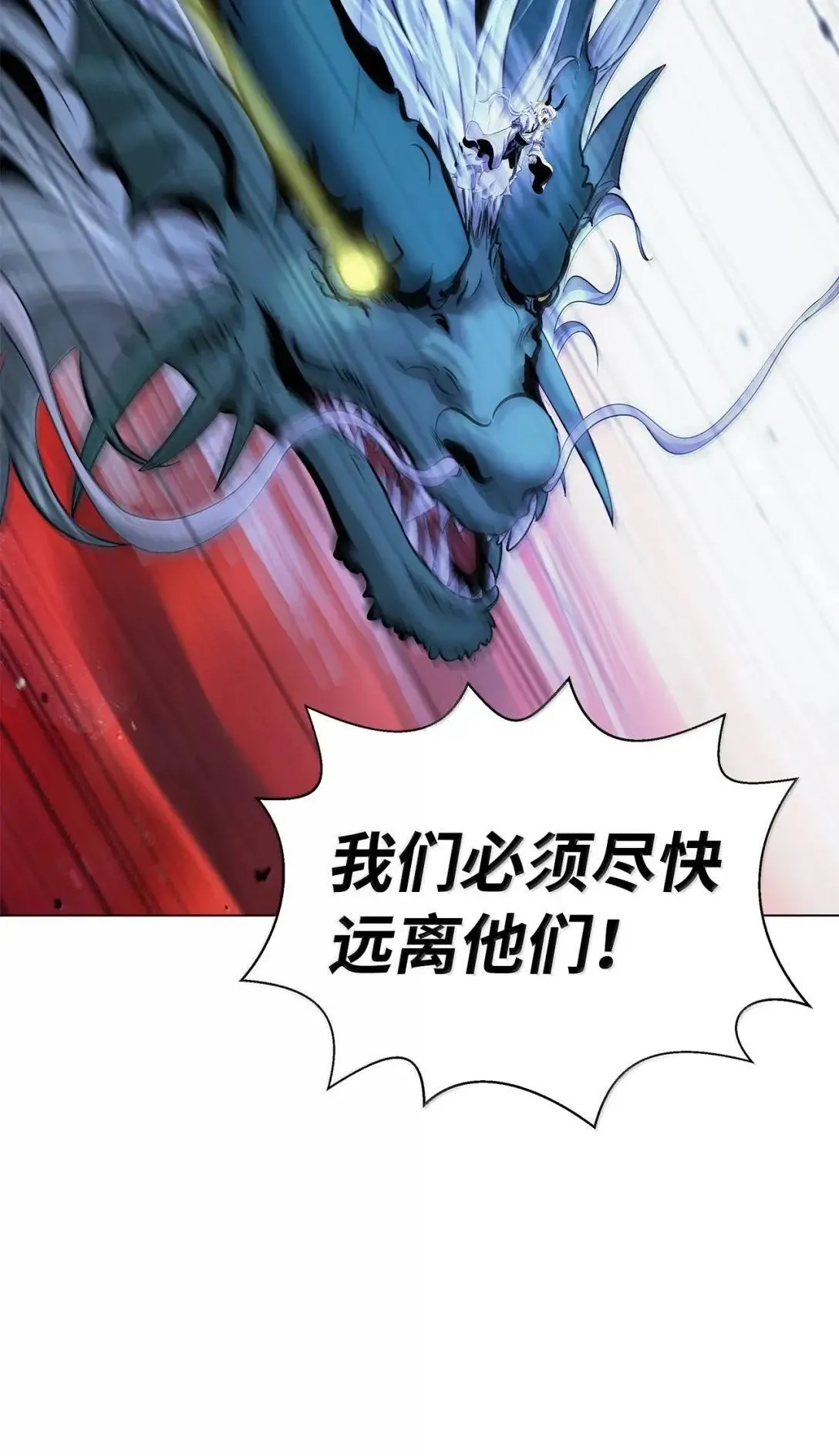 189 威逼公主 第6页