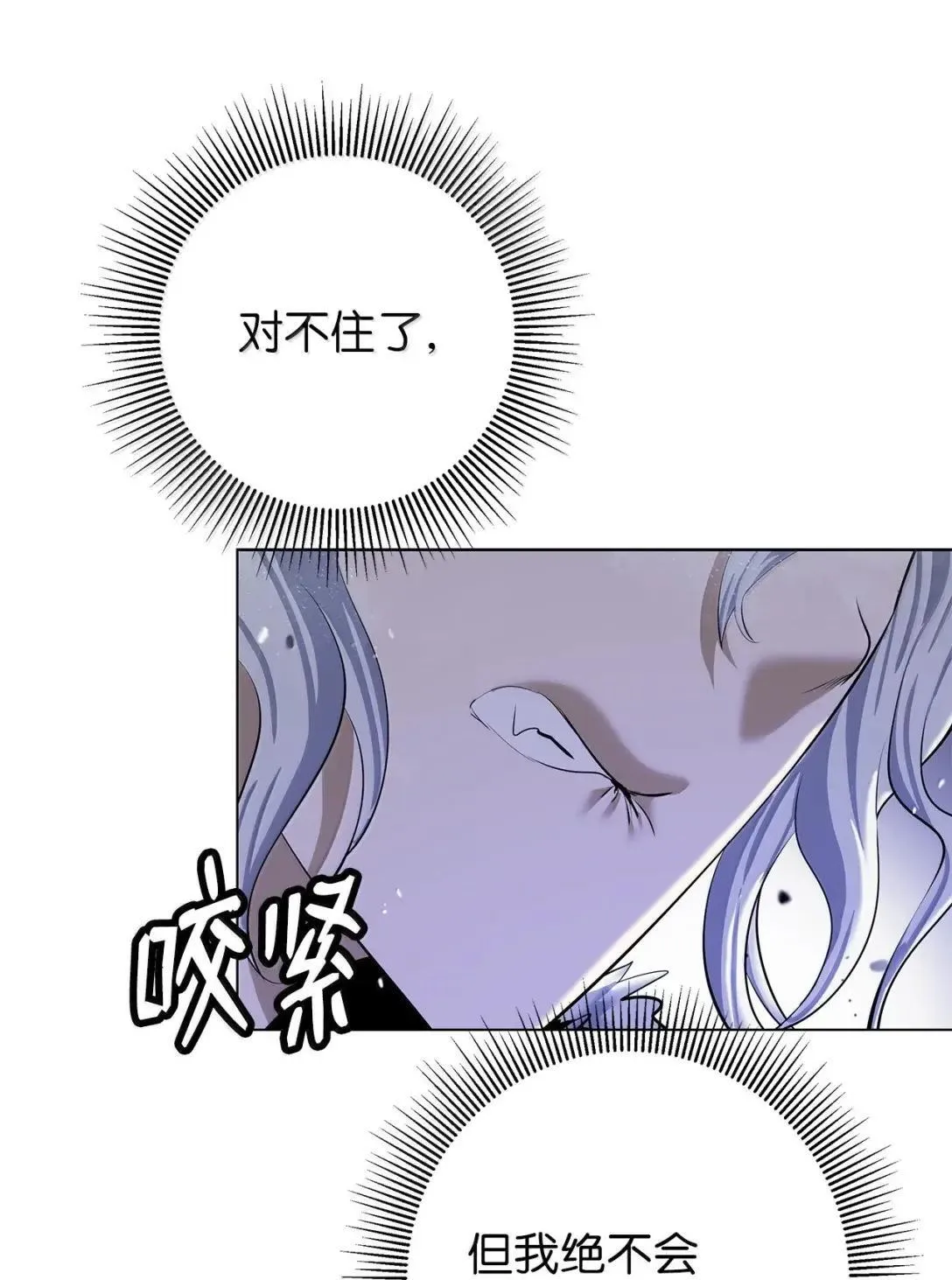 189 威逼公主 第9页