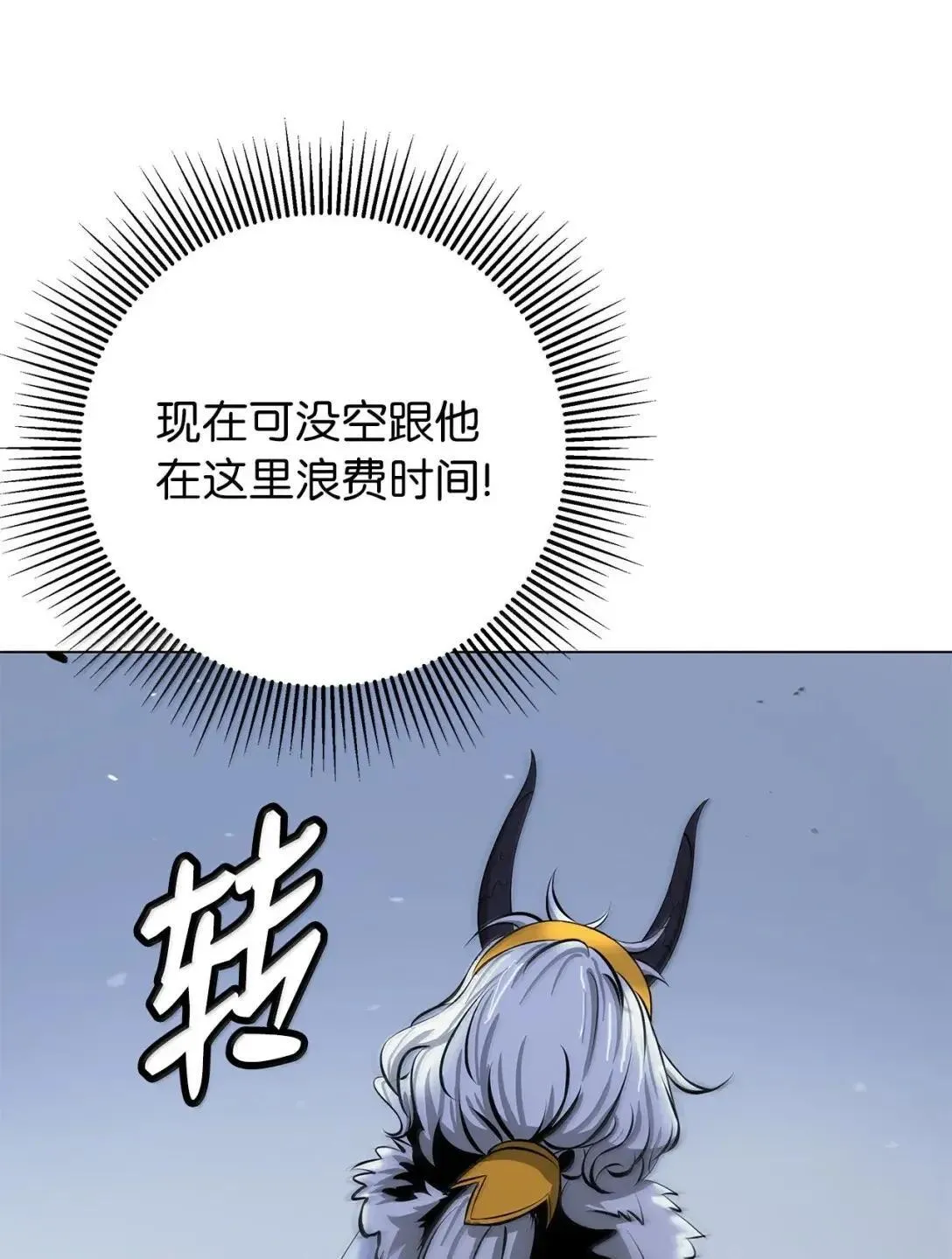 189 威逼公主 第19页