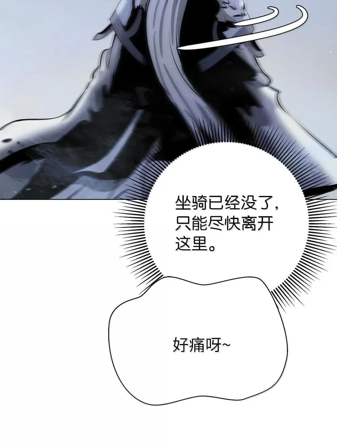 189 威逼公主 第20页