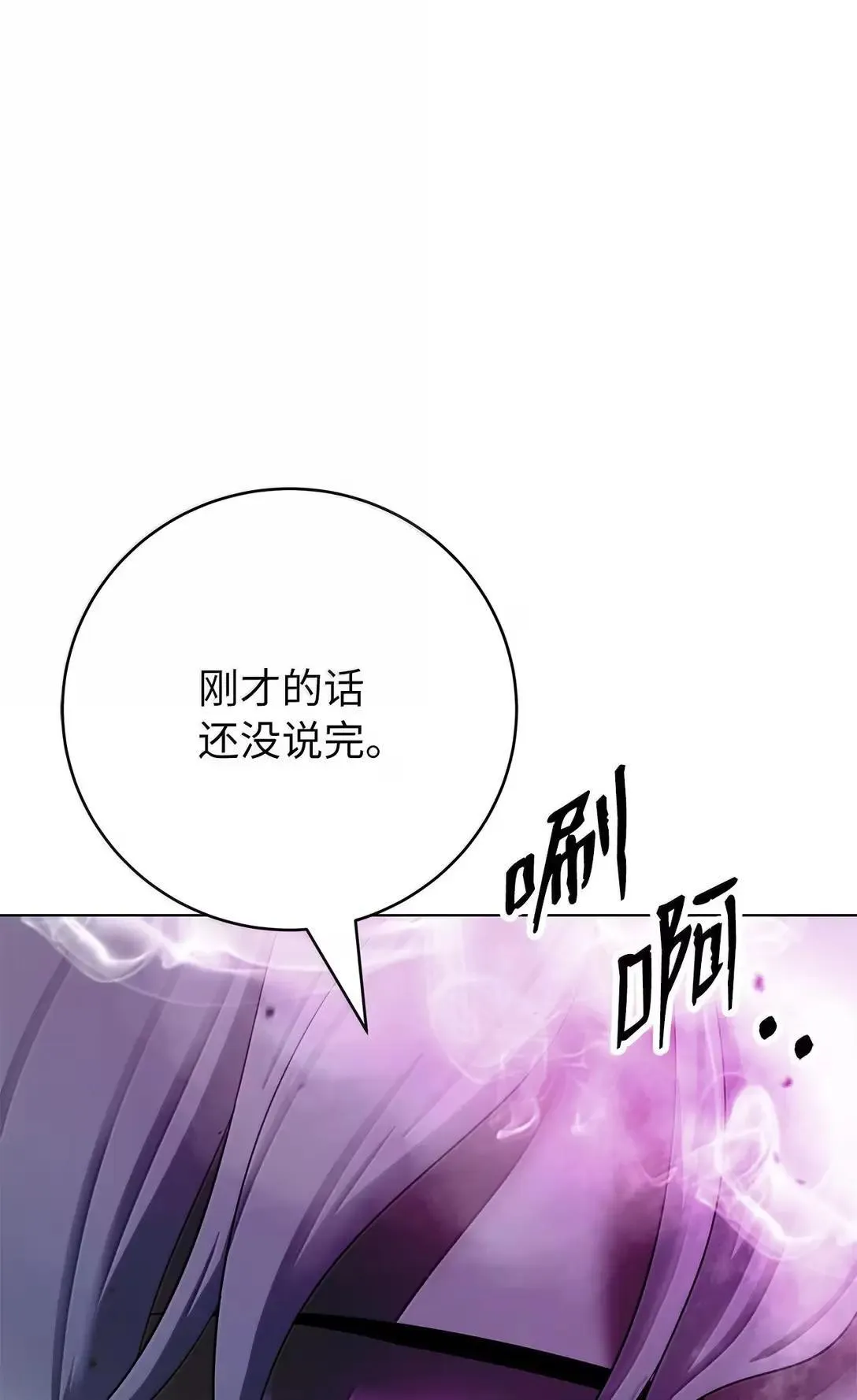 189 威逼公主 第24页