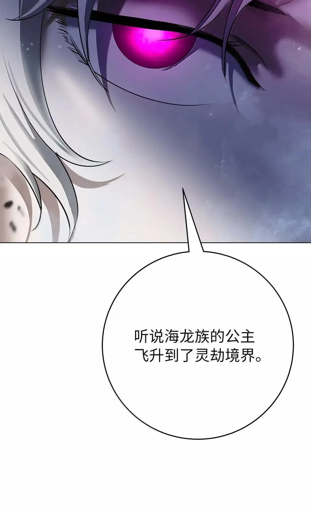 189 威逼公主 第25页