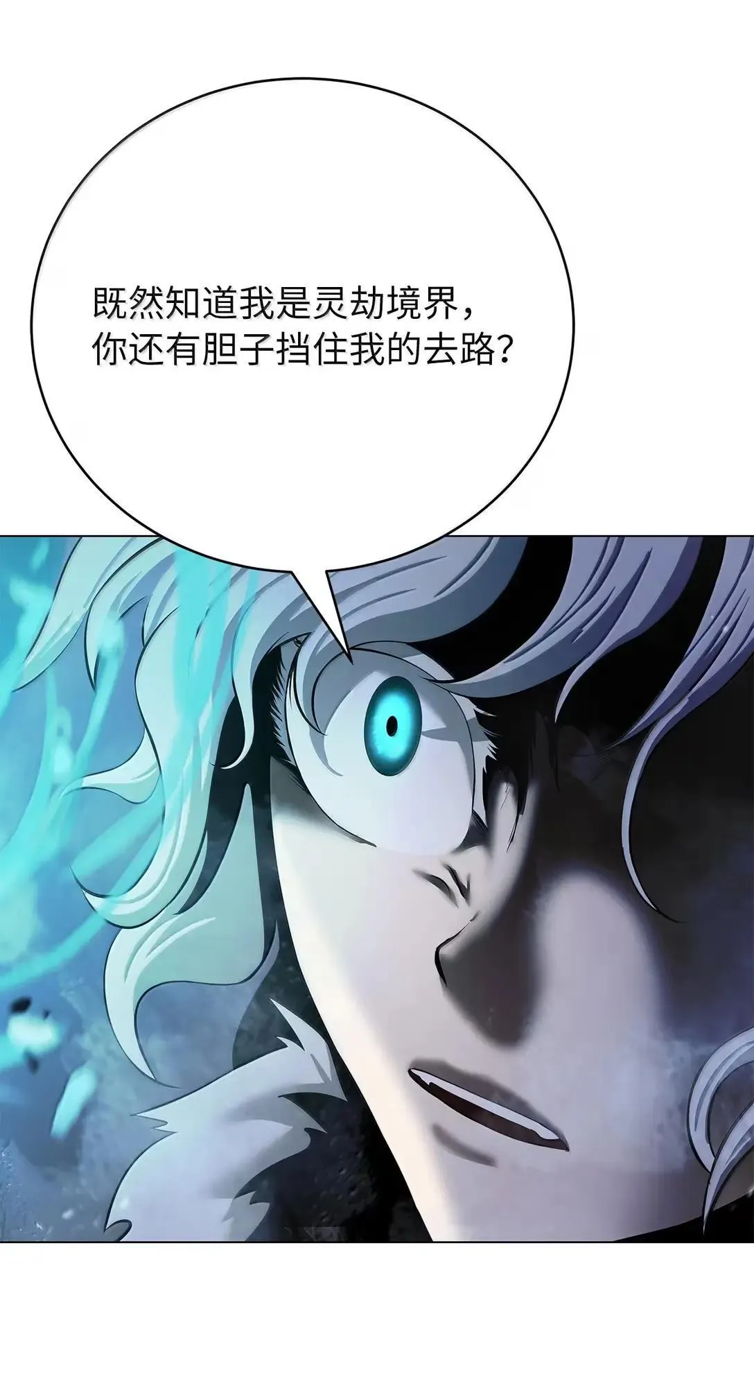 189 威逼公主 第27页