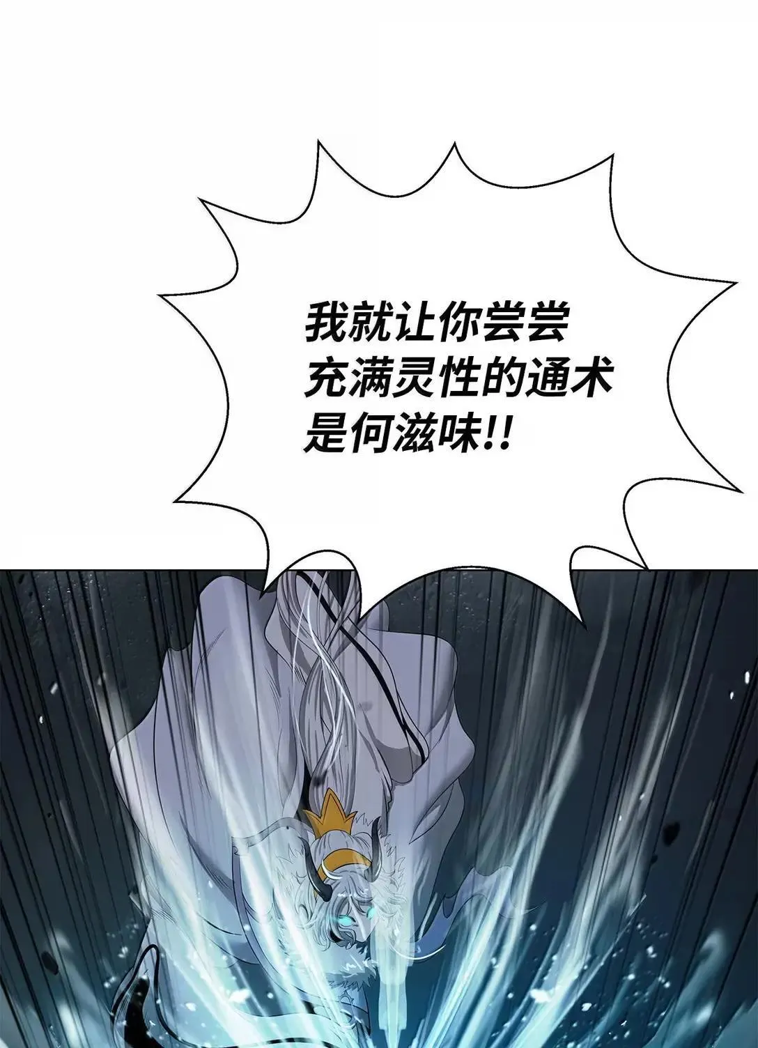 189 威逼公主 第28页