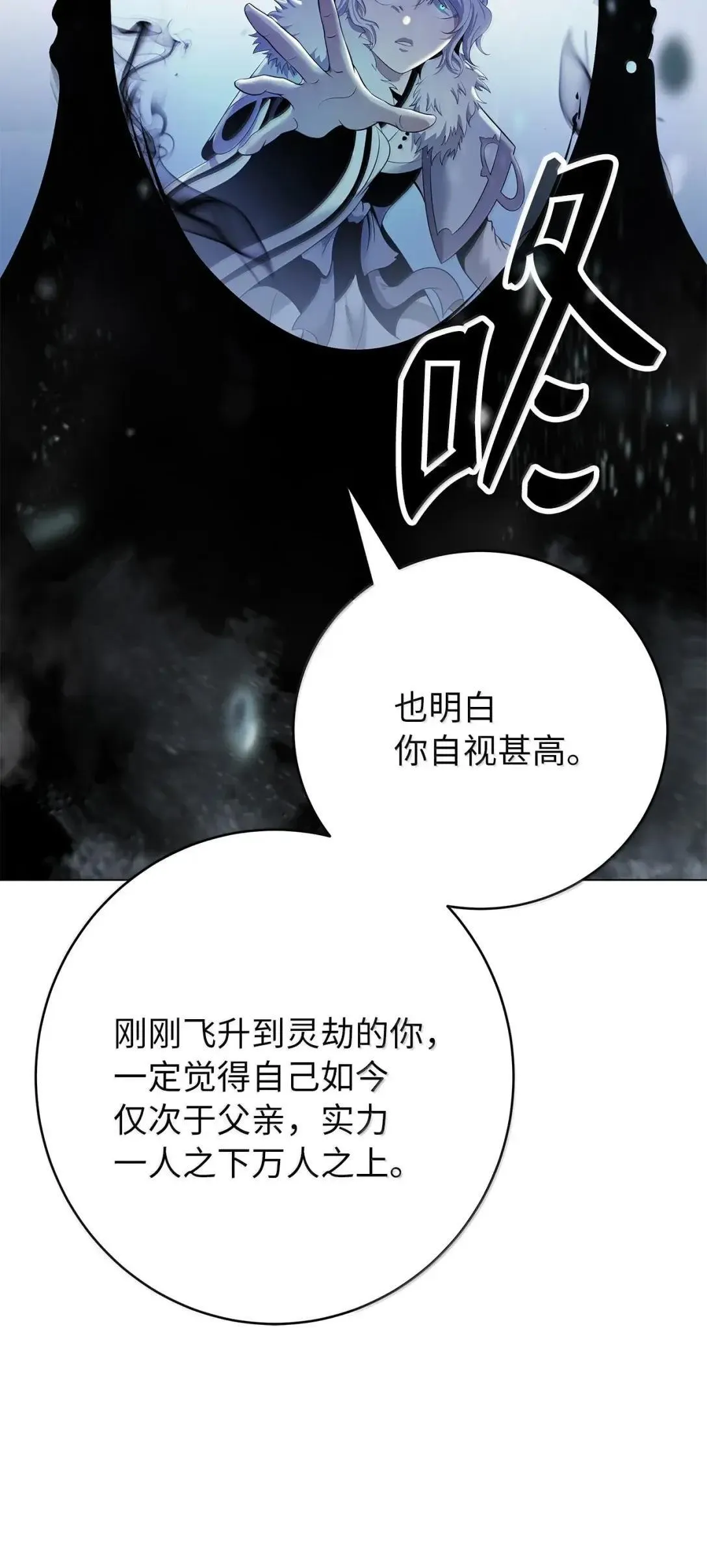 189 威逼公主 第34页