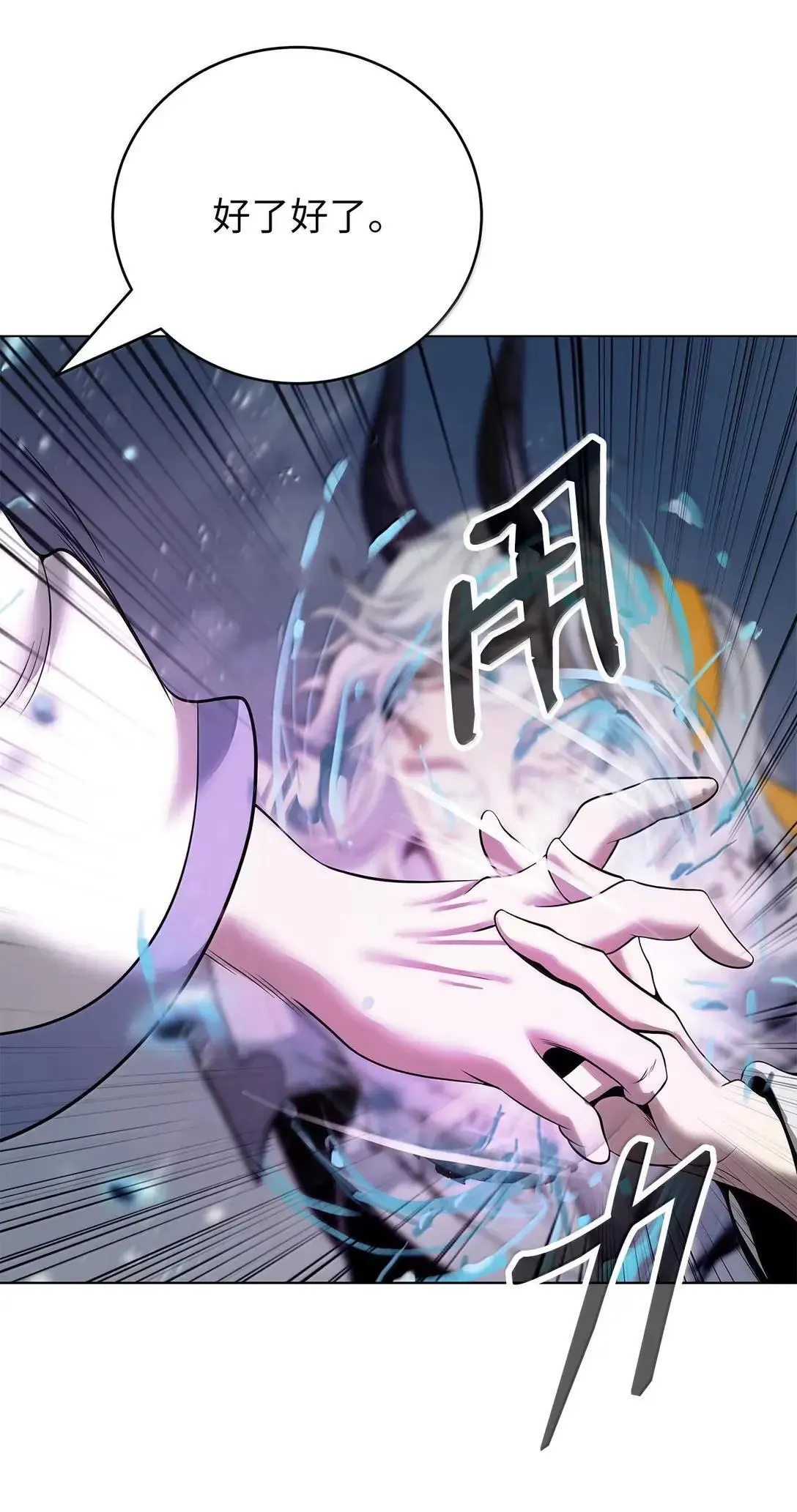 189 威逼公主 第38页