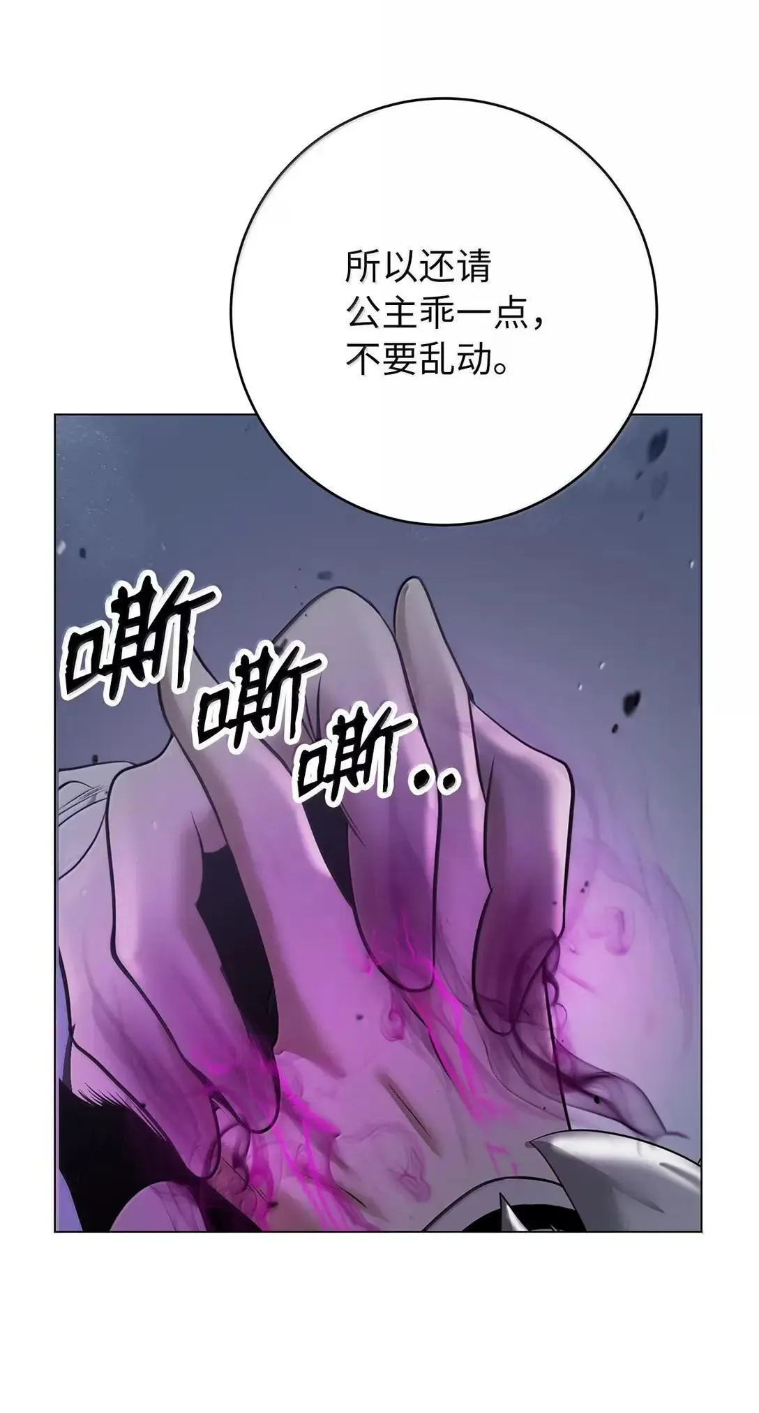 189 威逼公主 第41页