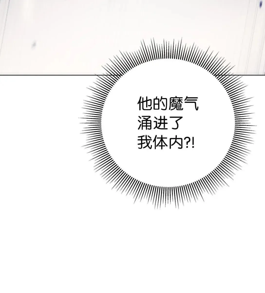 189 威逼公主 第43页