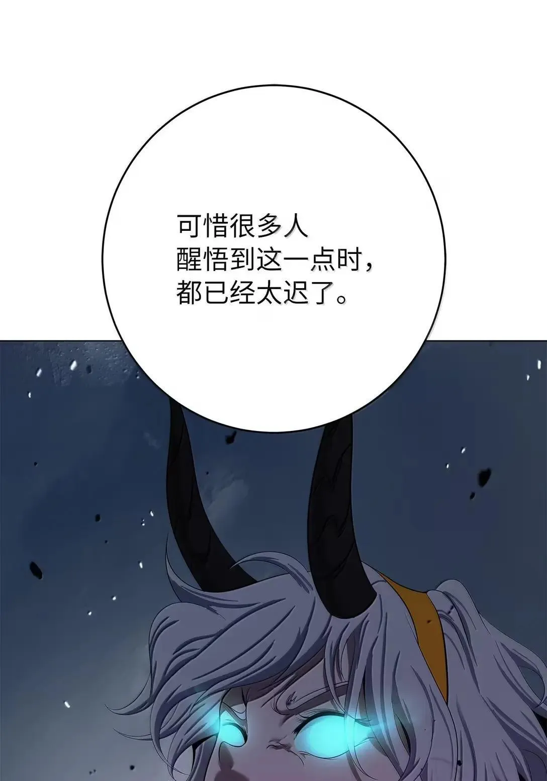 189 威逼公主 第45页