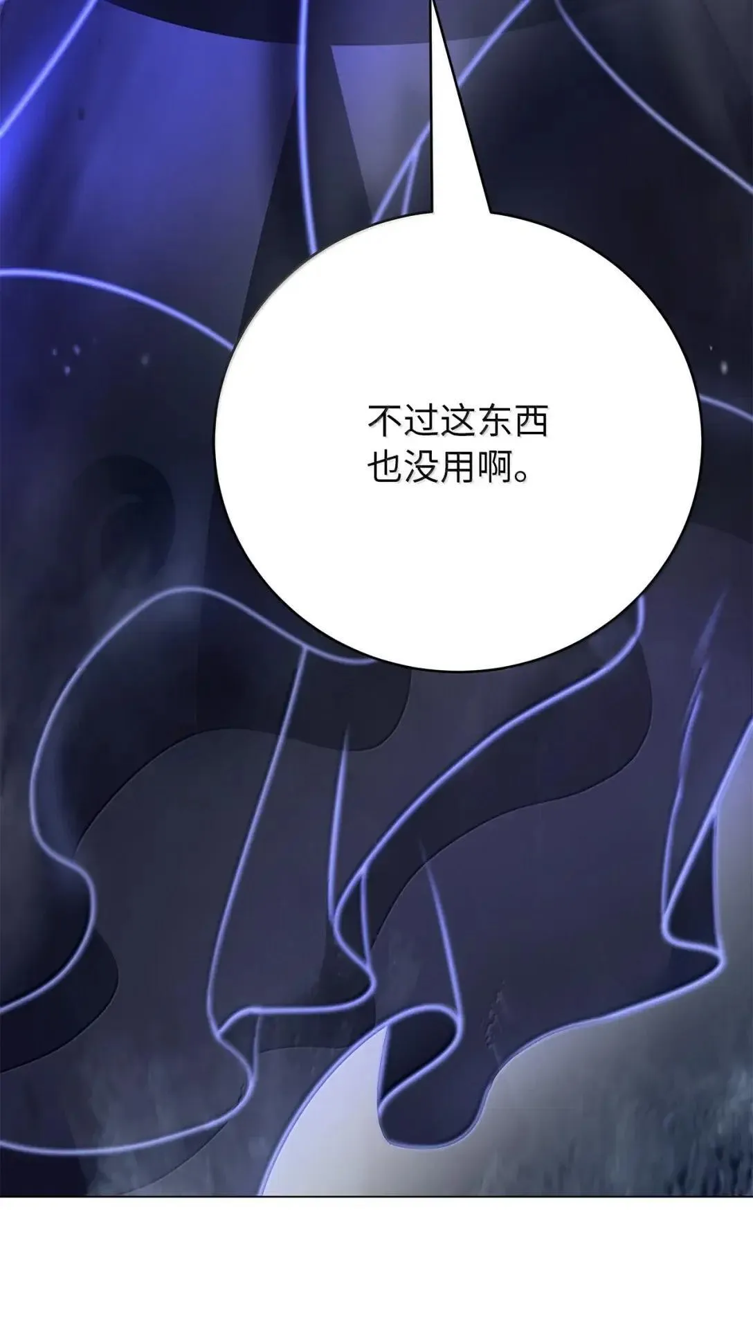 189 威逼公主 第51页