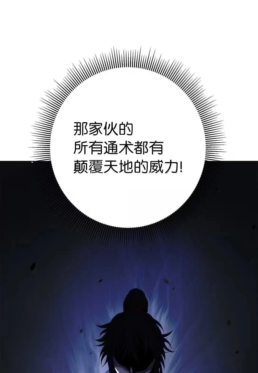 189 威逼公主 第52页