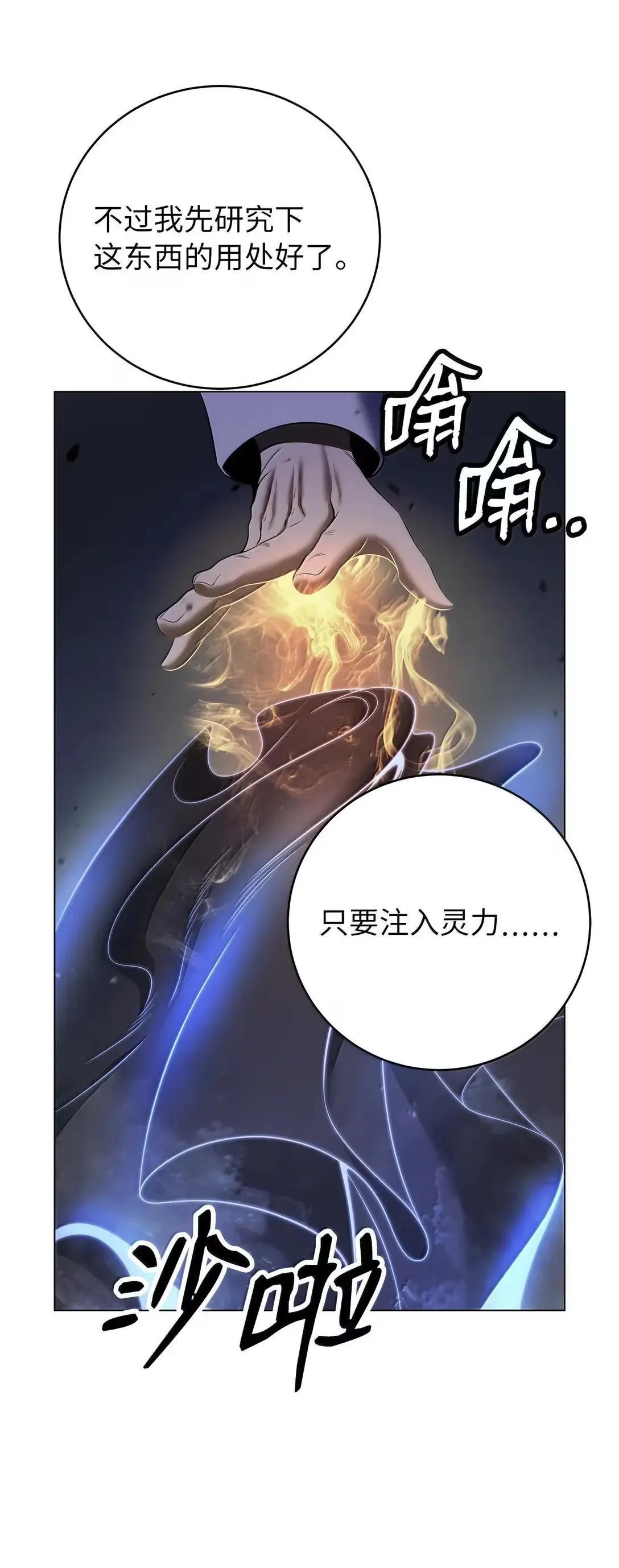 189 威逼公主 第56页