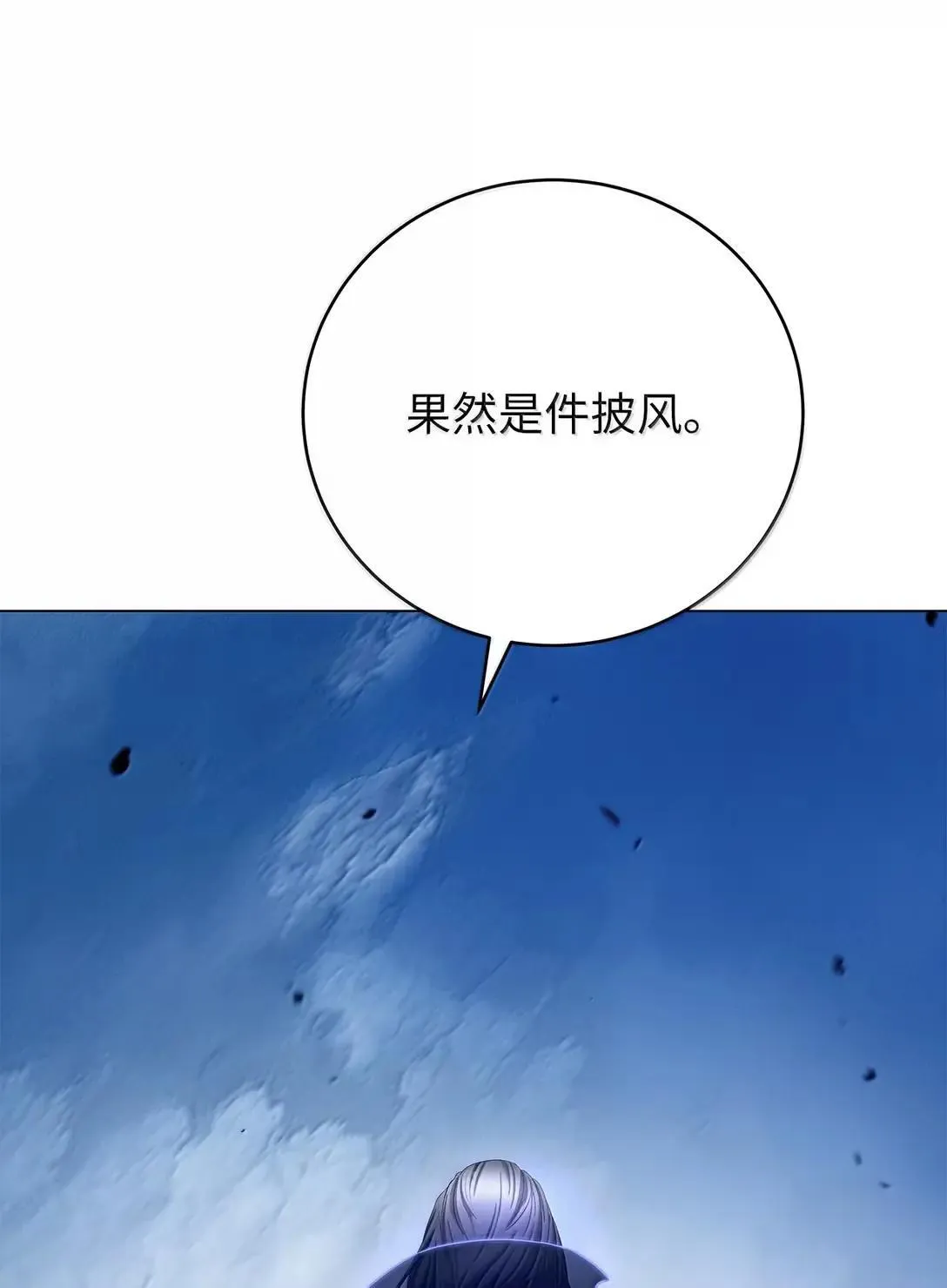 189 威逼公主 第59页