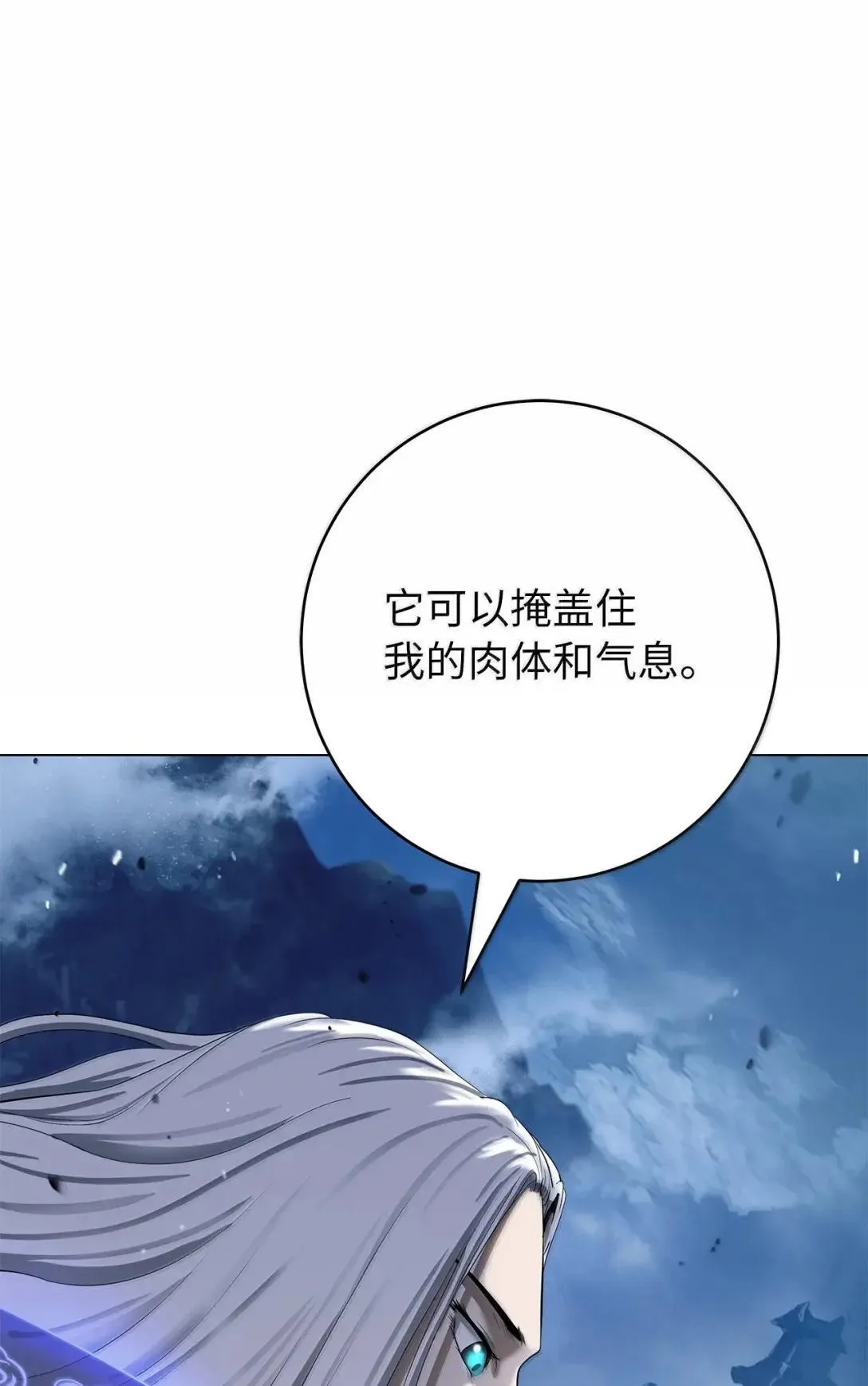 189 威逼公主 第61页