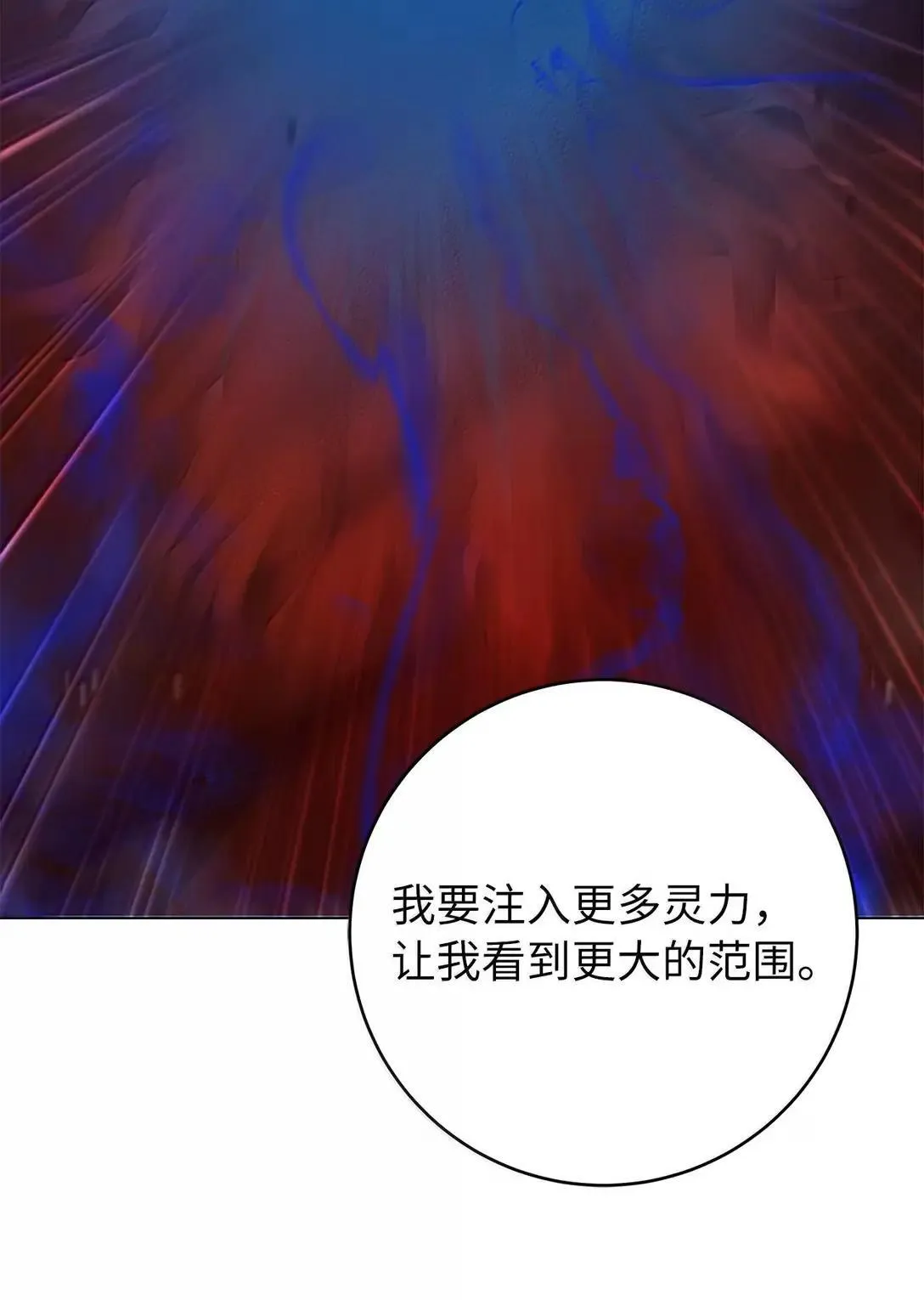 189 威逼公主 第64页