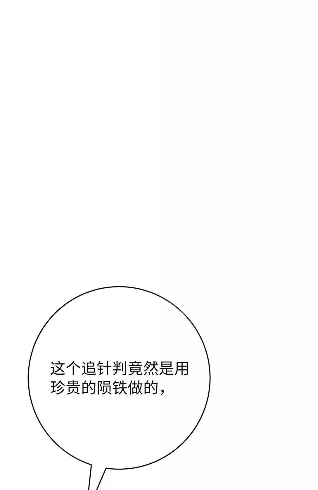 189 威逼公主 第67页