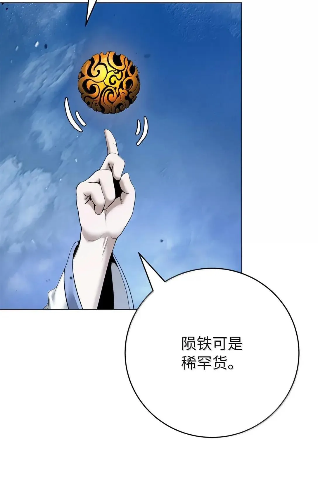 189 威逼公主 第68页