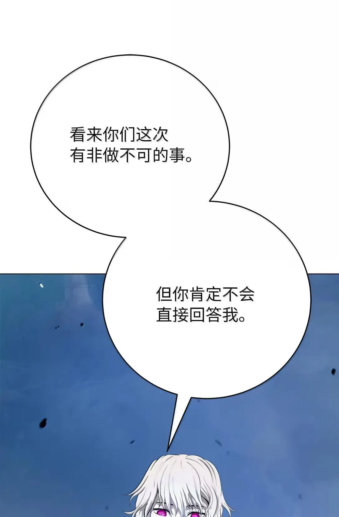 189 威逼公主 第69页
