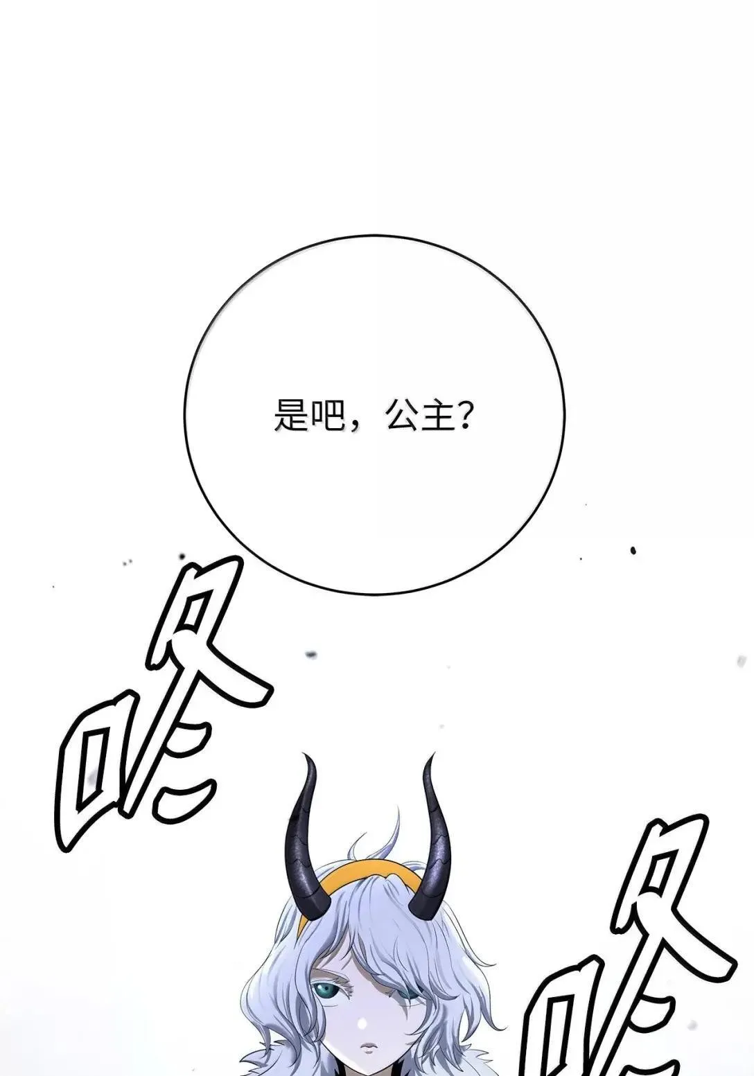189 威逼公主 第71页
