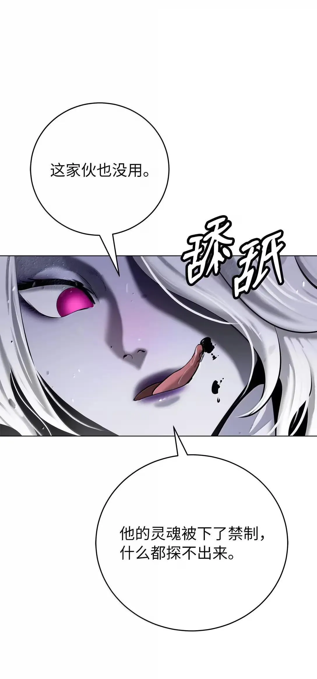 189 威逼公主 第78页