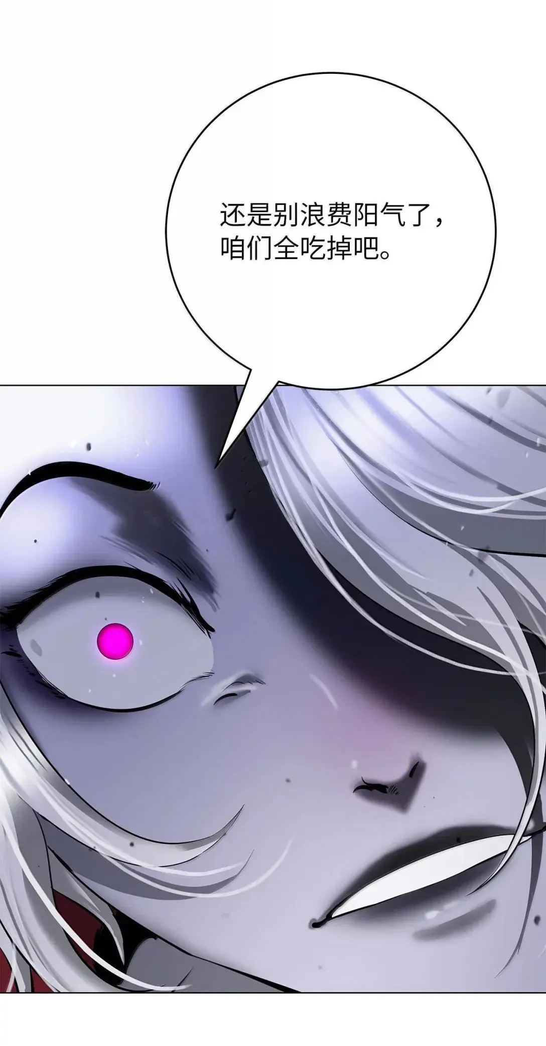 189 威逼公主 第82页