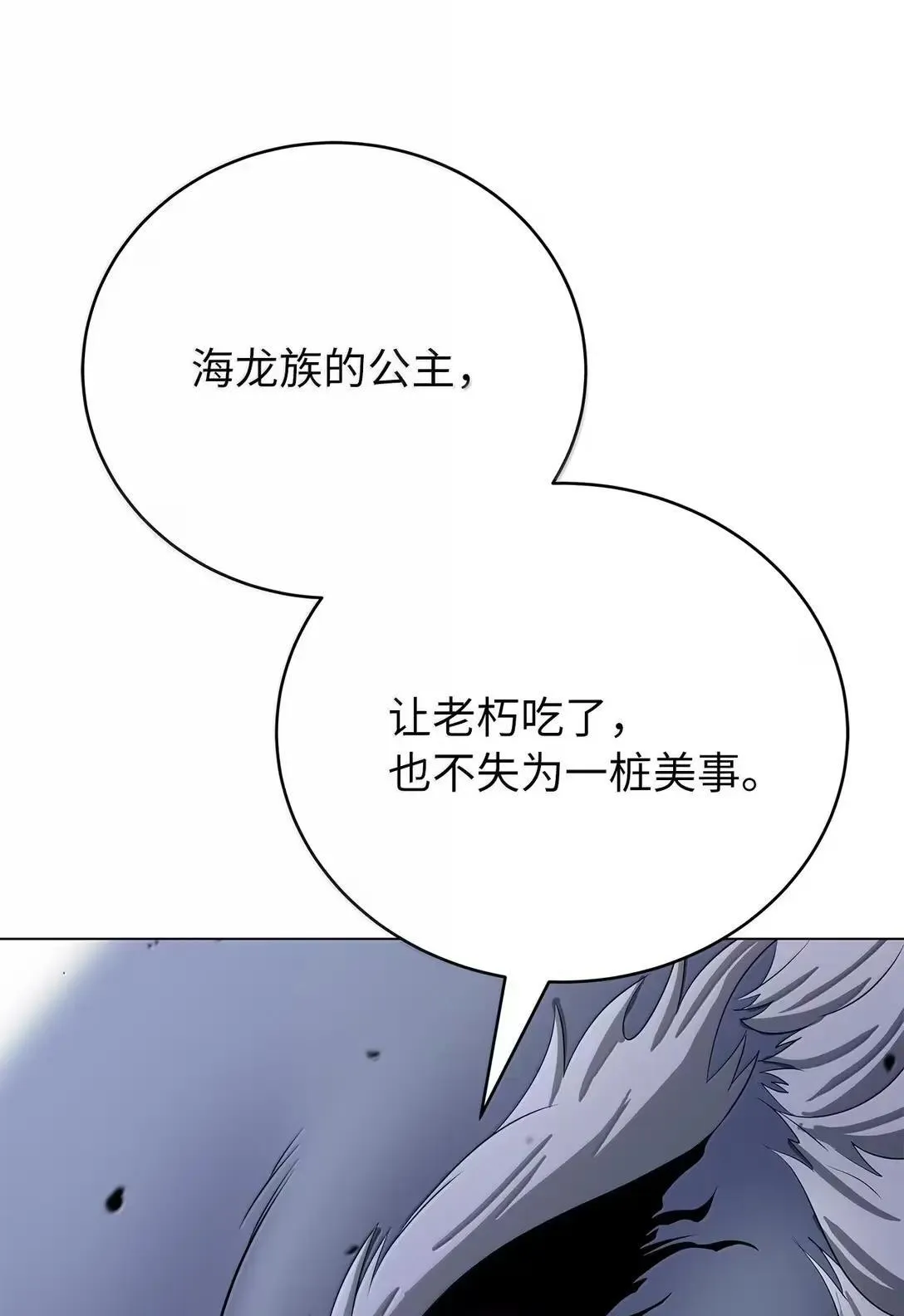 189 威逼公主 第87页
