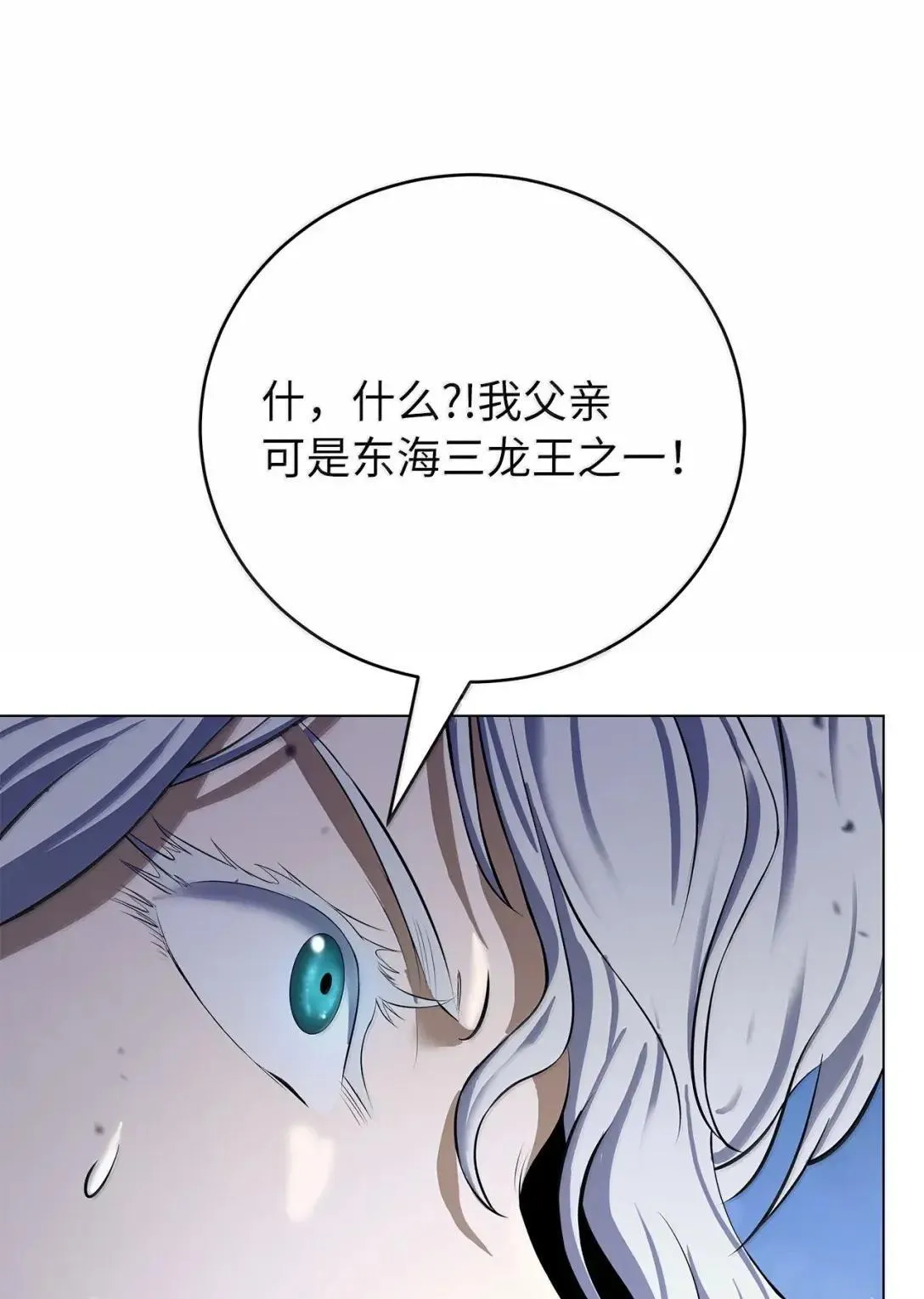 189 威逼公主 第89页