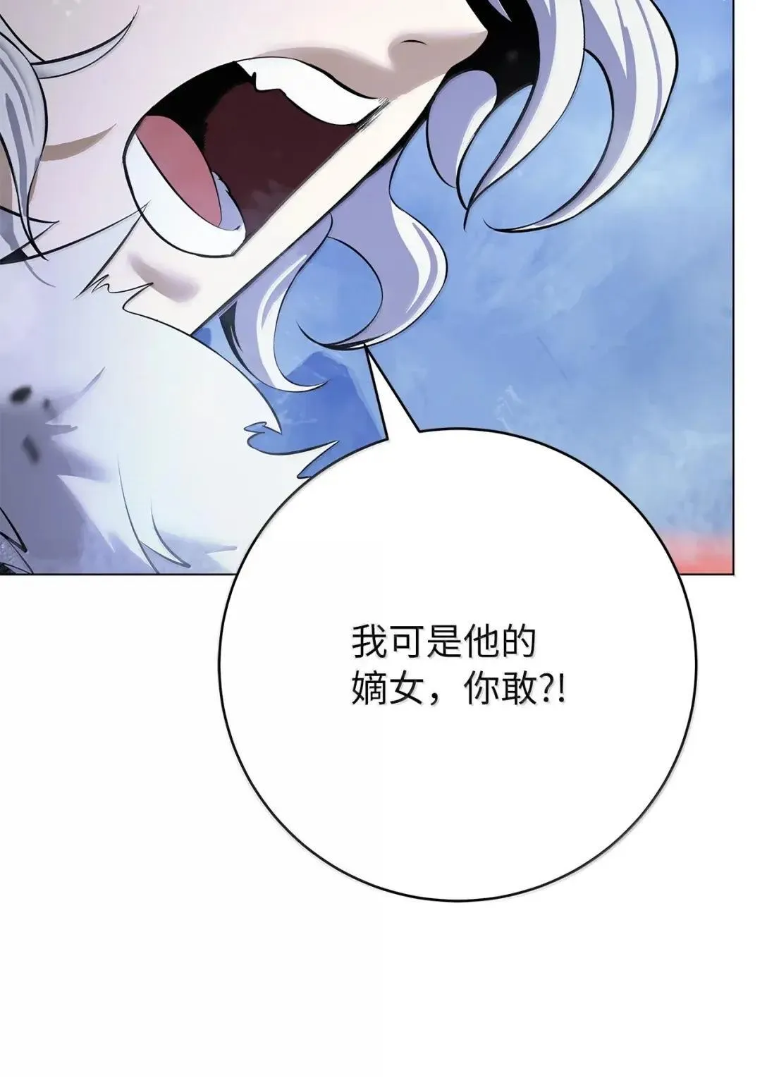 189 威逼公主 第90页