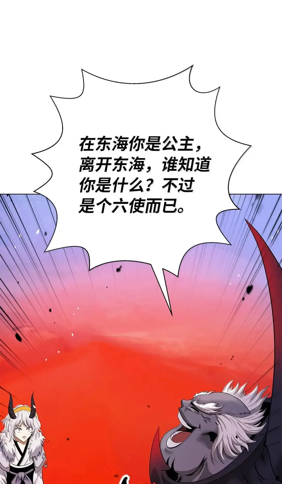 189 威逼公主 第91页