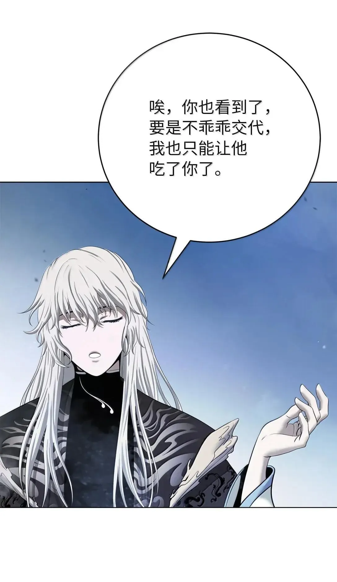 189 威逼公主 第93页