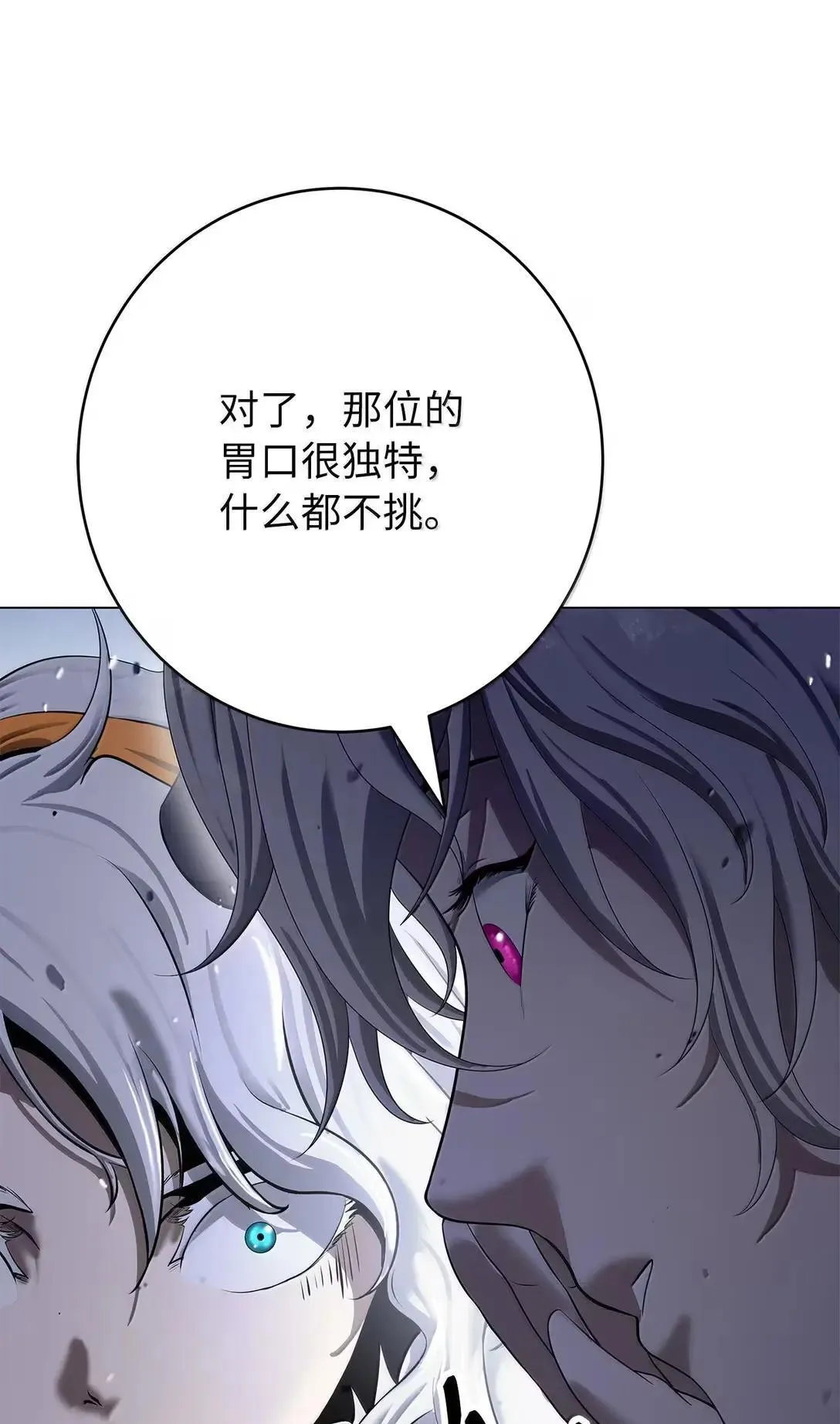 189 威逼公主 第94页