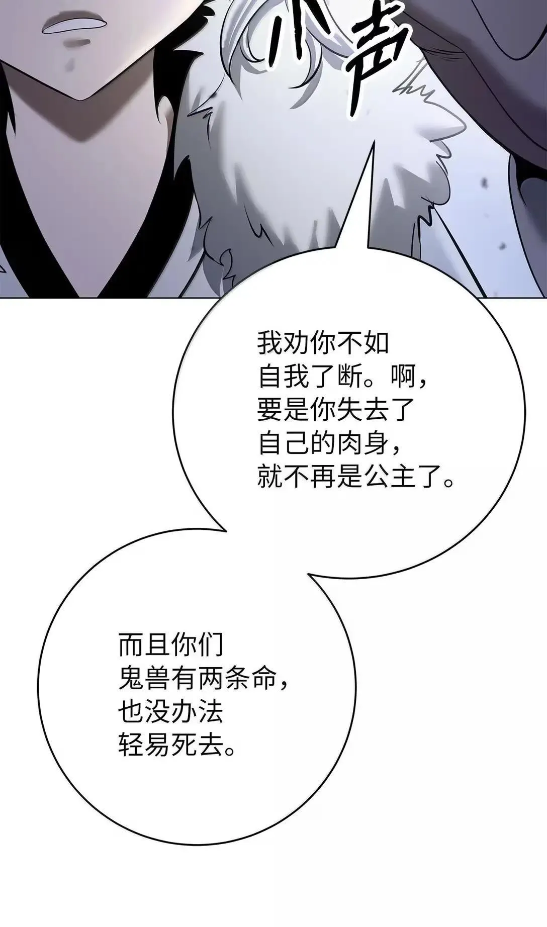 189 威逼公主 第95页