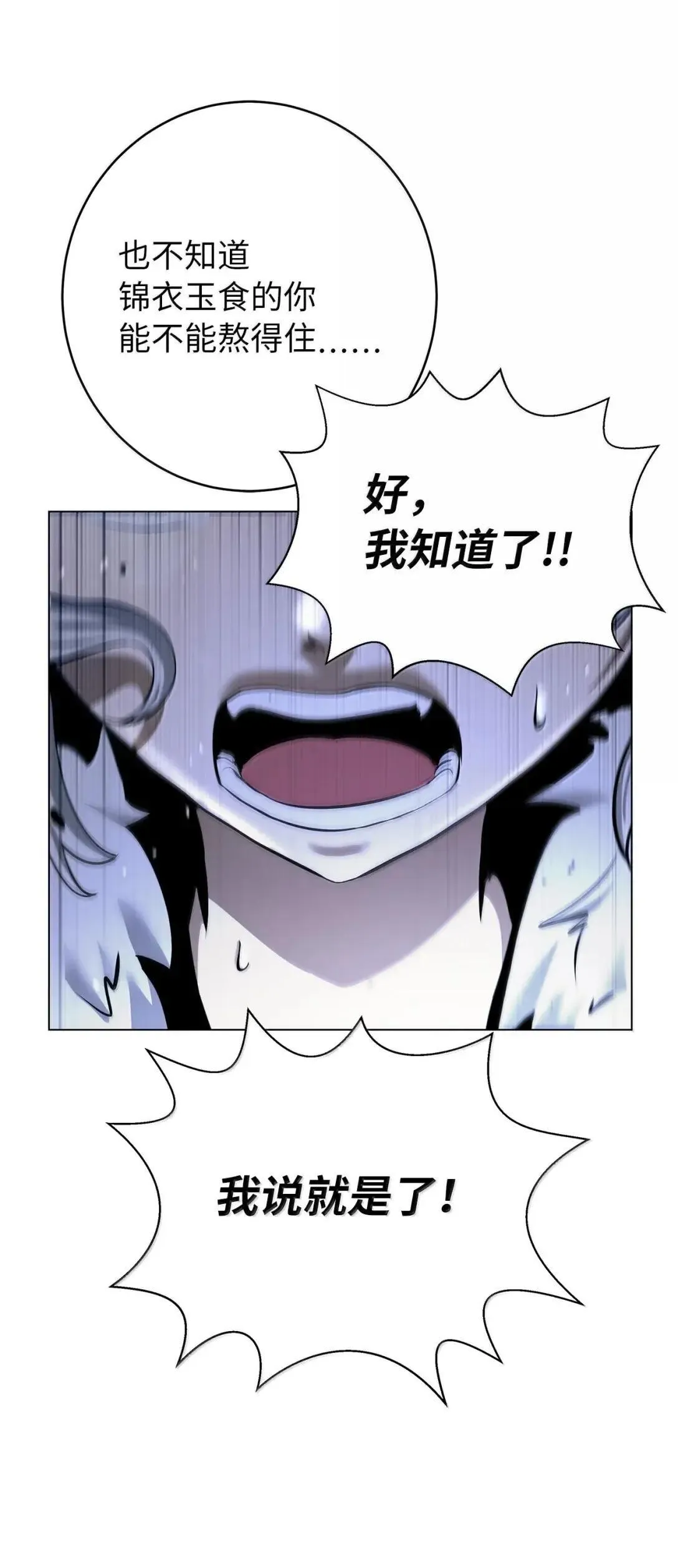 189 威逼公主 第96页