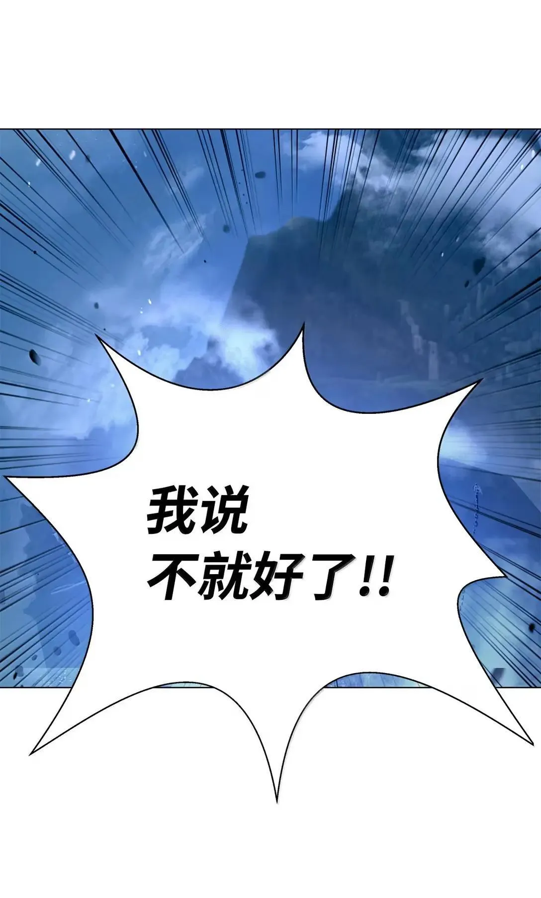 189 威逼公主 第97页