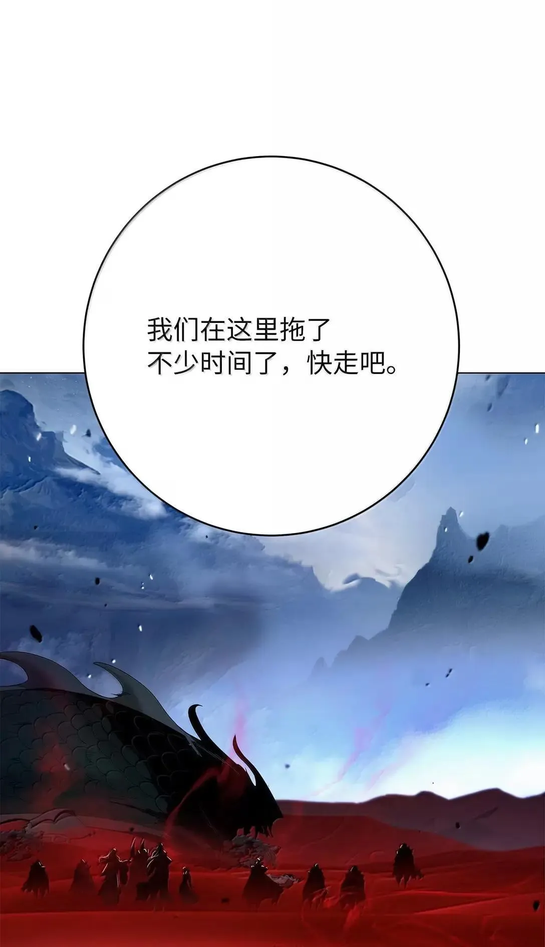 189 威逼公主 第109页