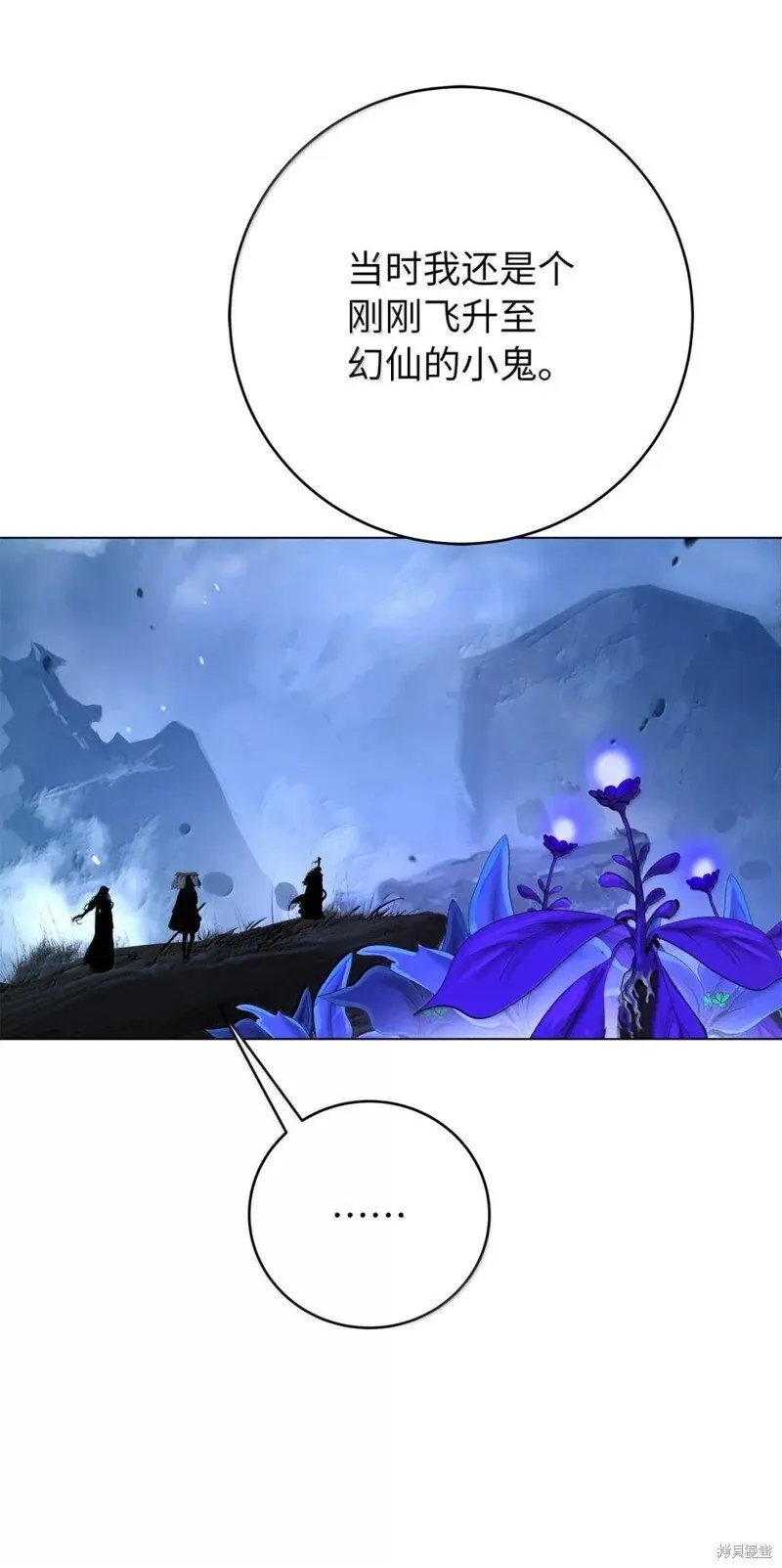 第190话 第3页