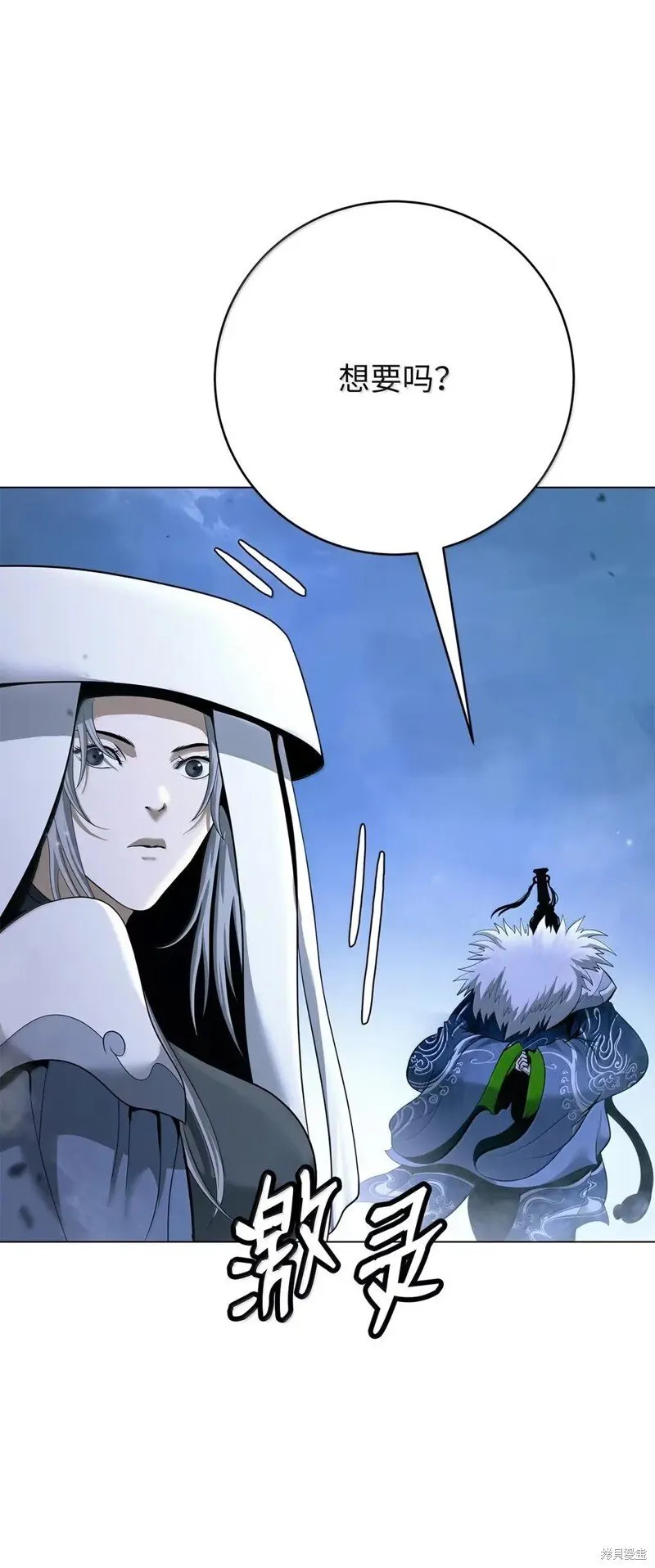 第190话 第4页