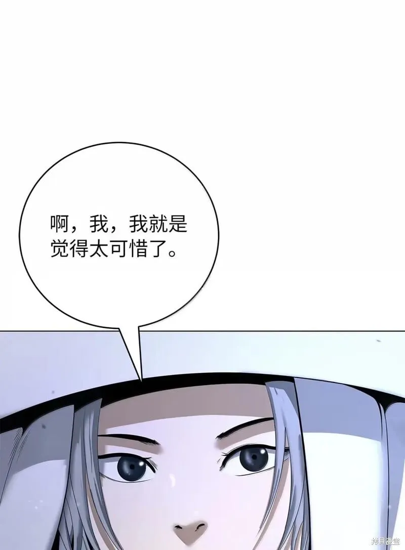 第190话 第5页