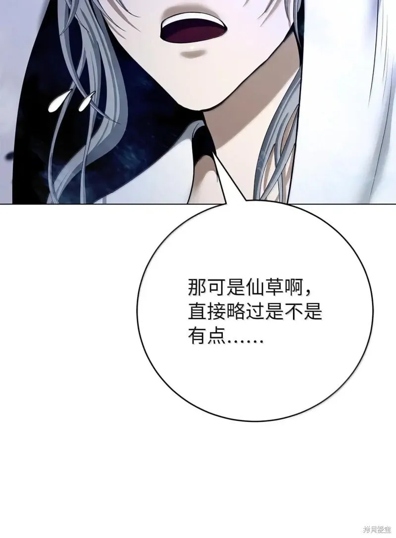 第190话 第6页