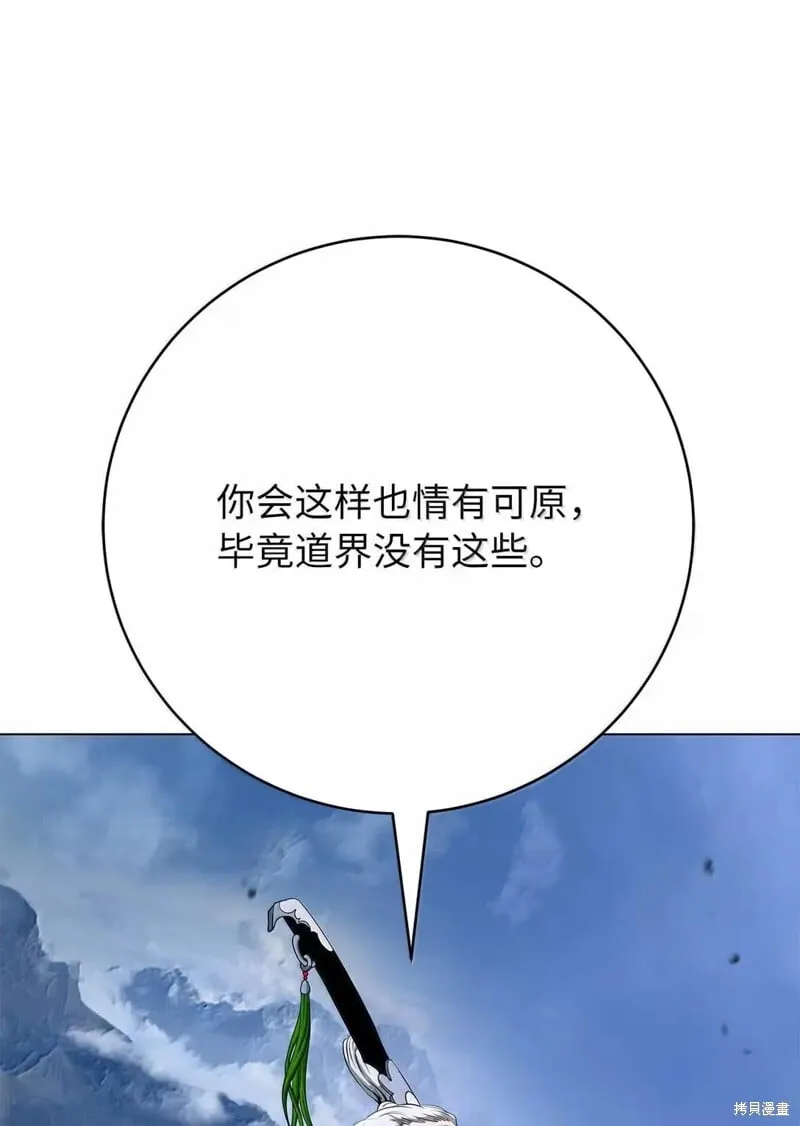 第190话 第7页