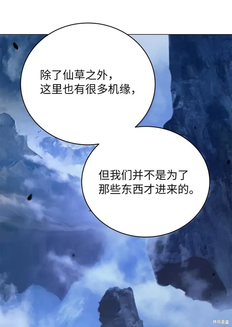 第190话 第9页