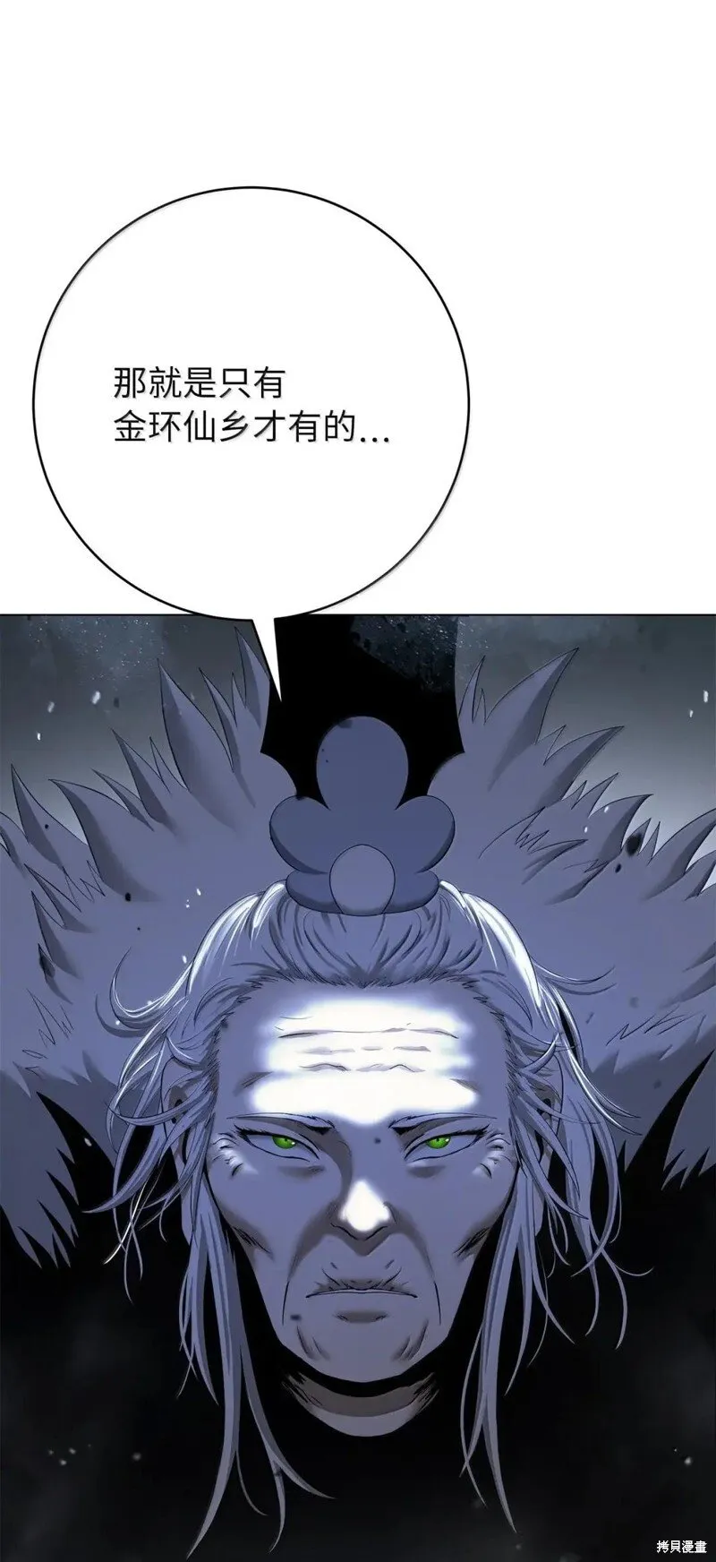 第190话 第12页