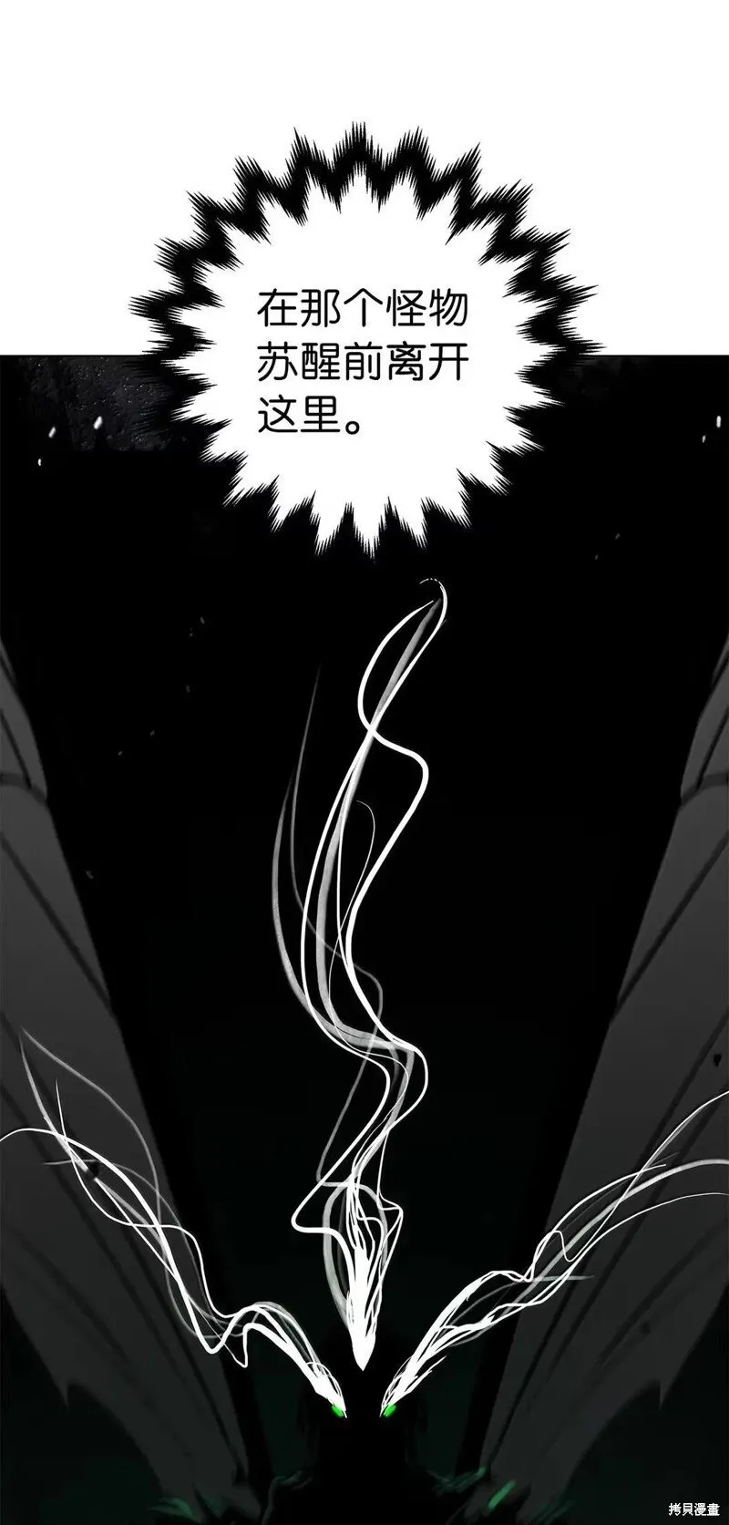 第190话 第25页
