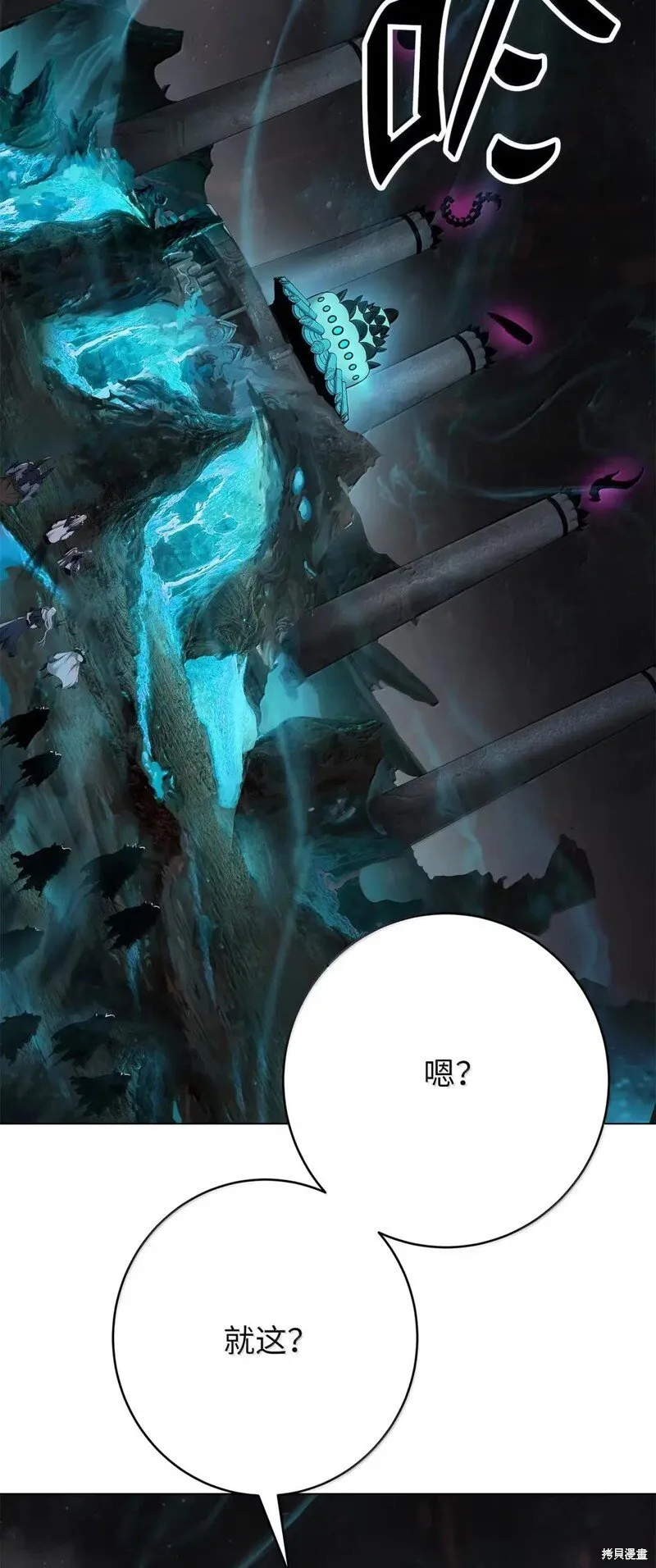 第190话 第50页