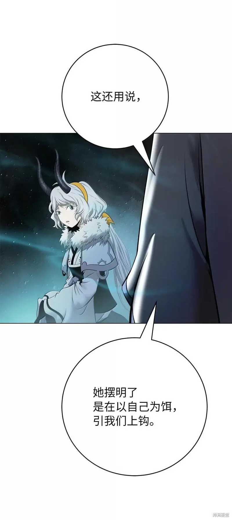 第190话 第67页