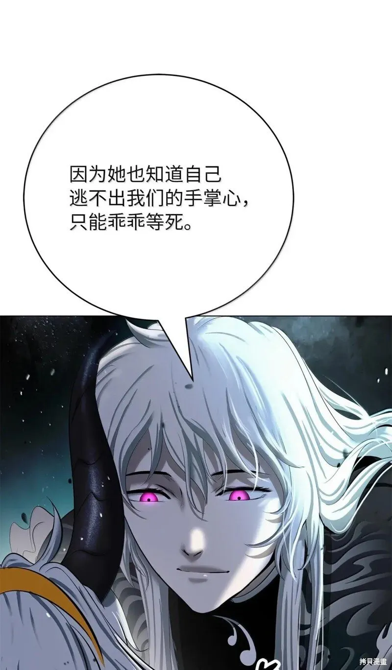 第190话 第68页