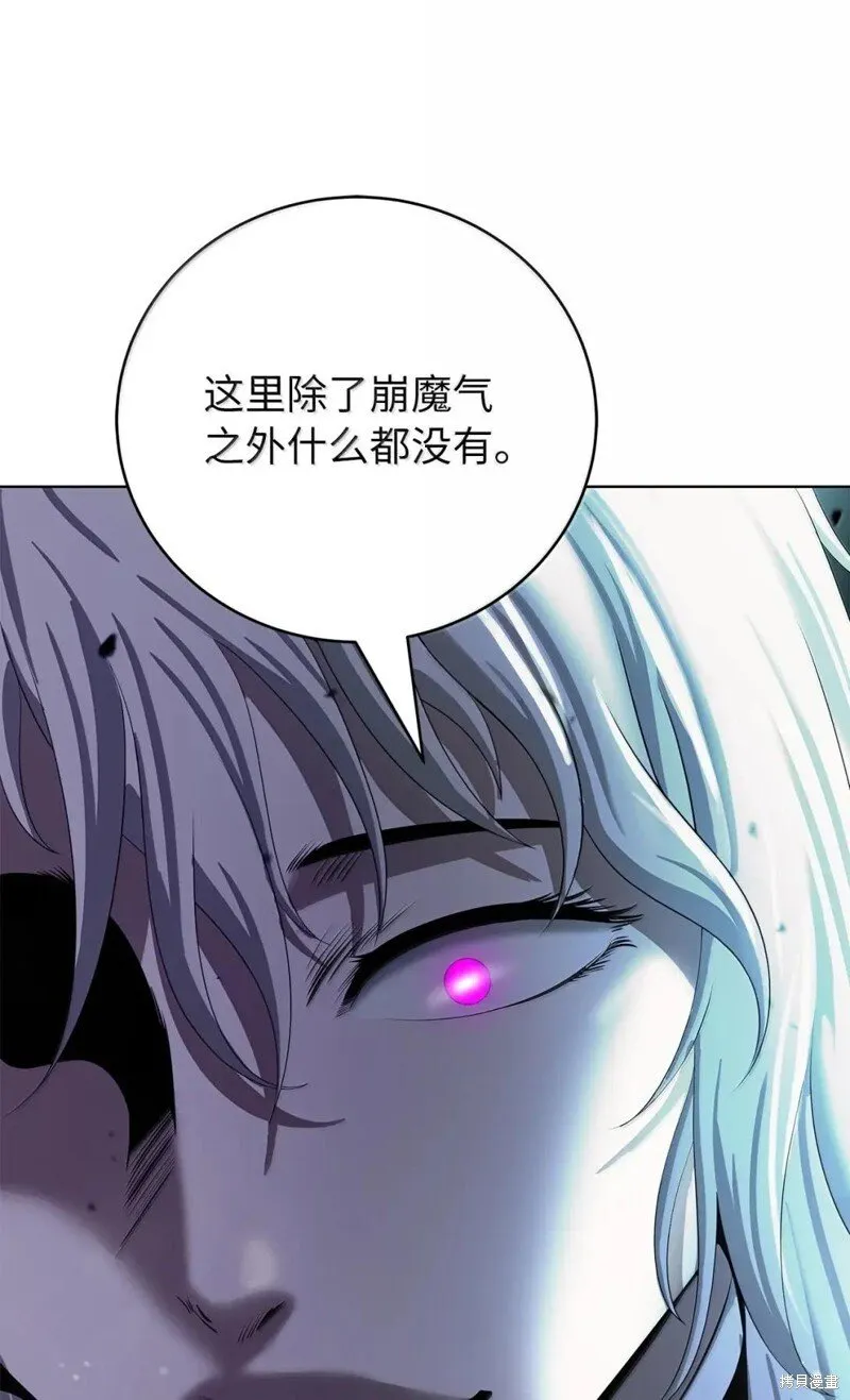 第190话 第70页