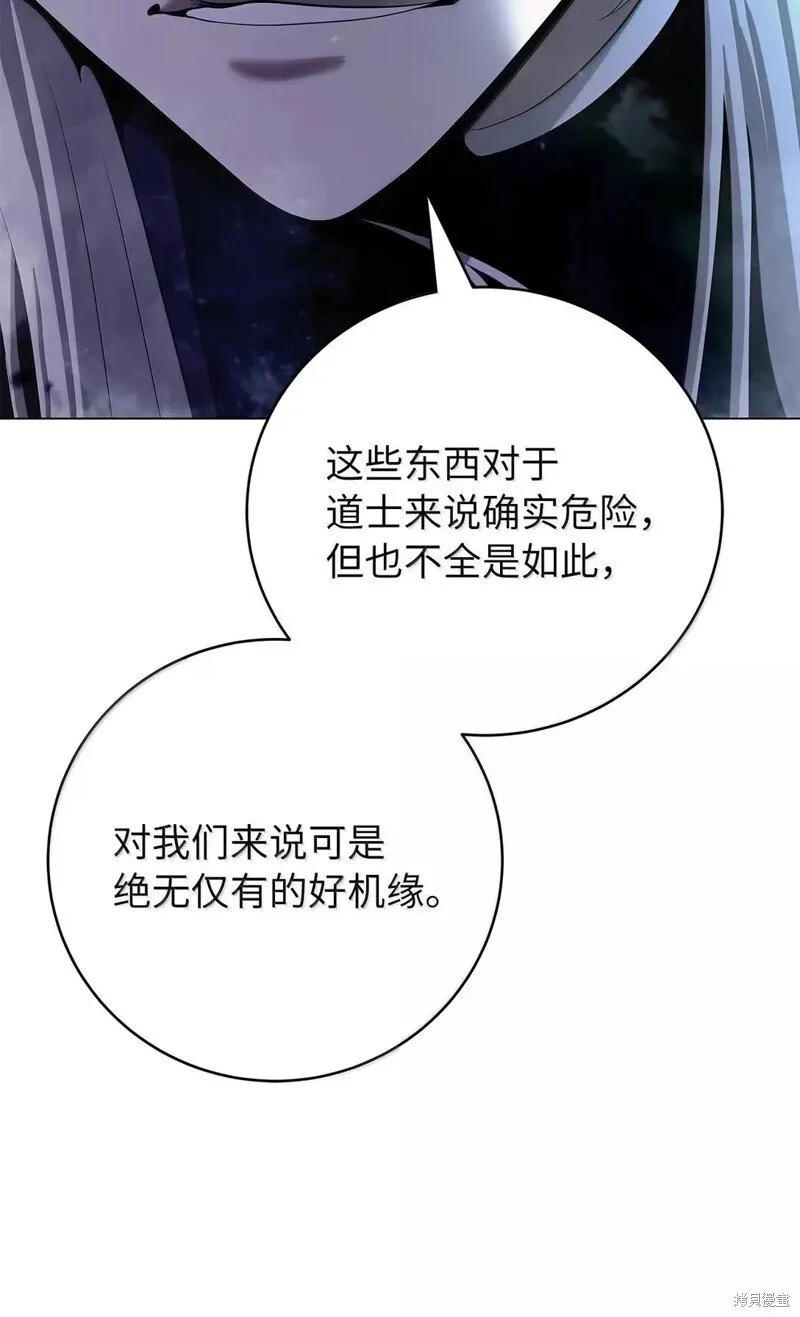 第190话 第71页